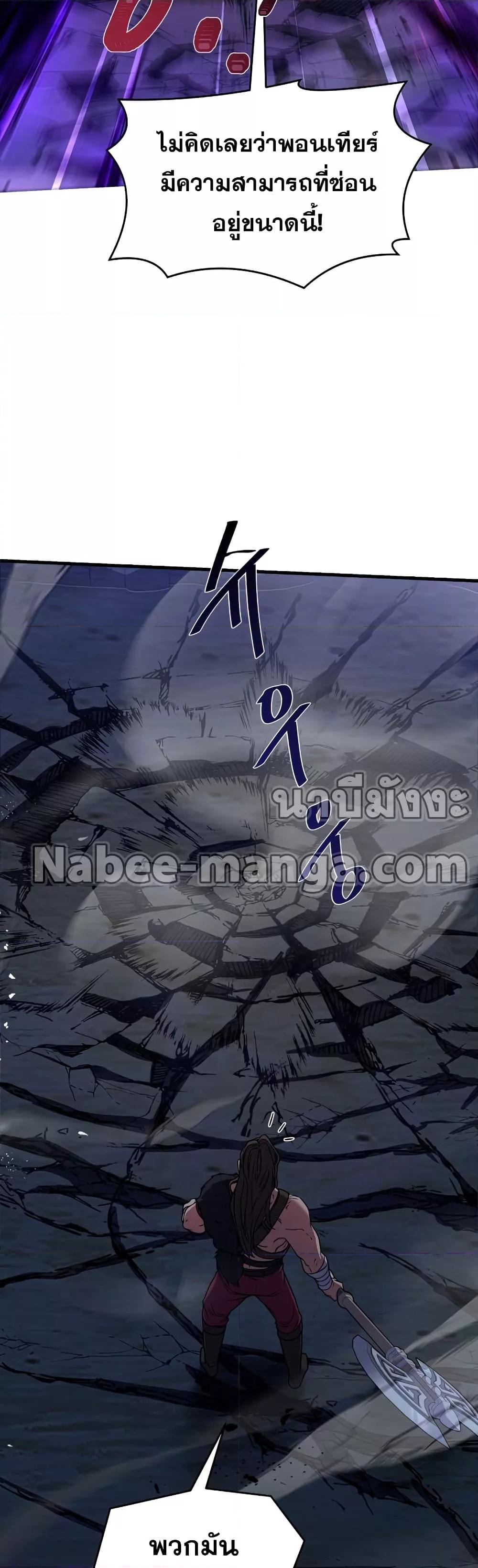The Legendary Spearman Returns ตอนที่ 79 9