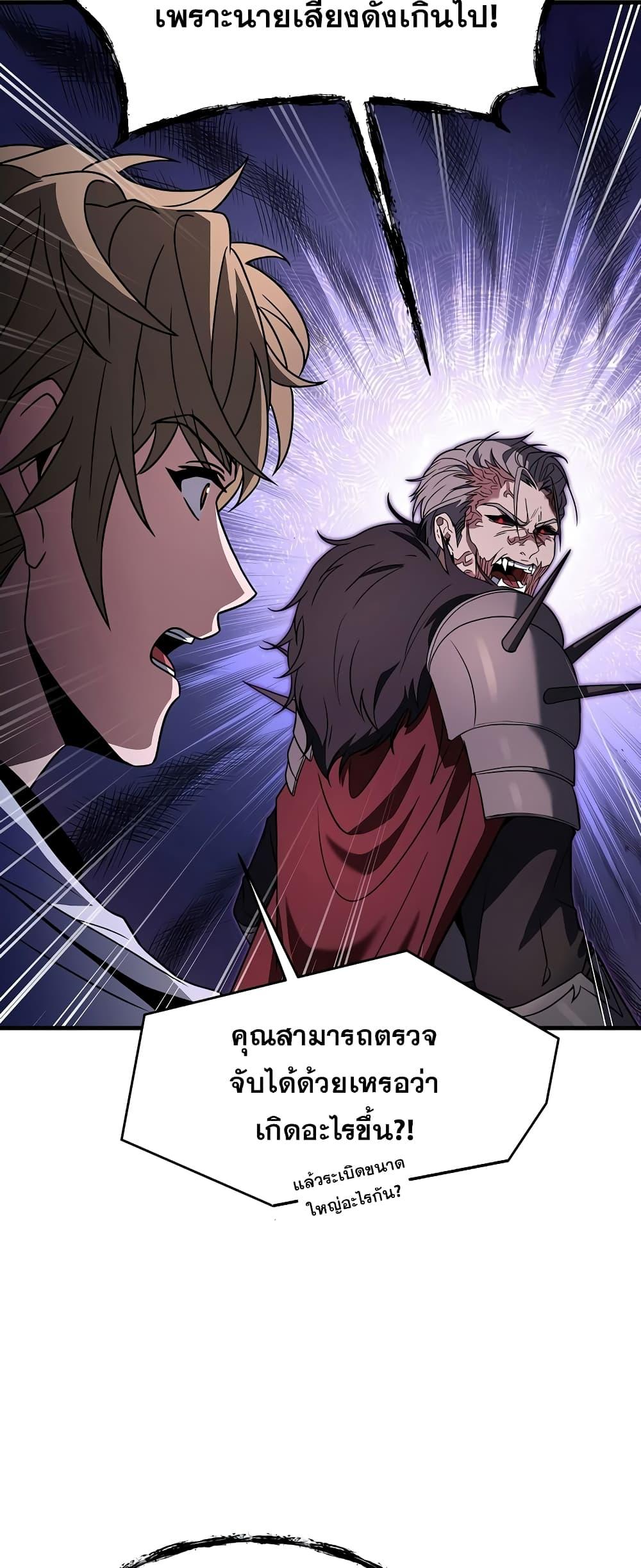 The Legendary Spearman Returns ตอนที่ 82 11