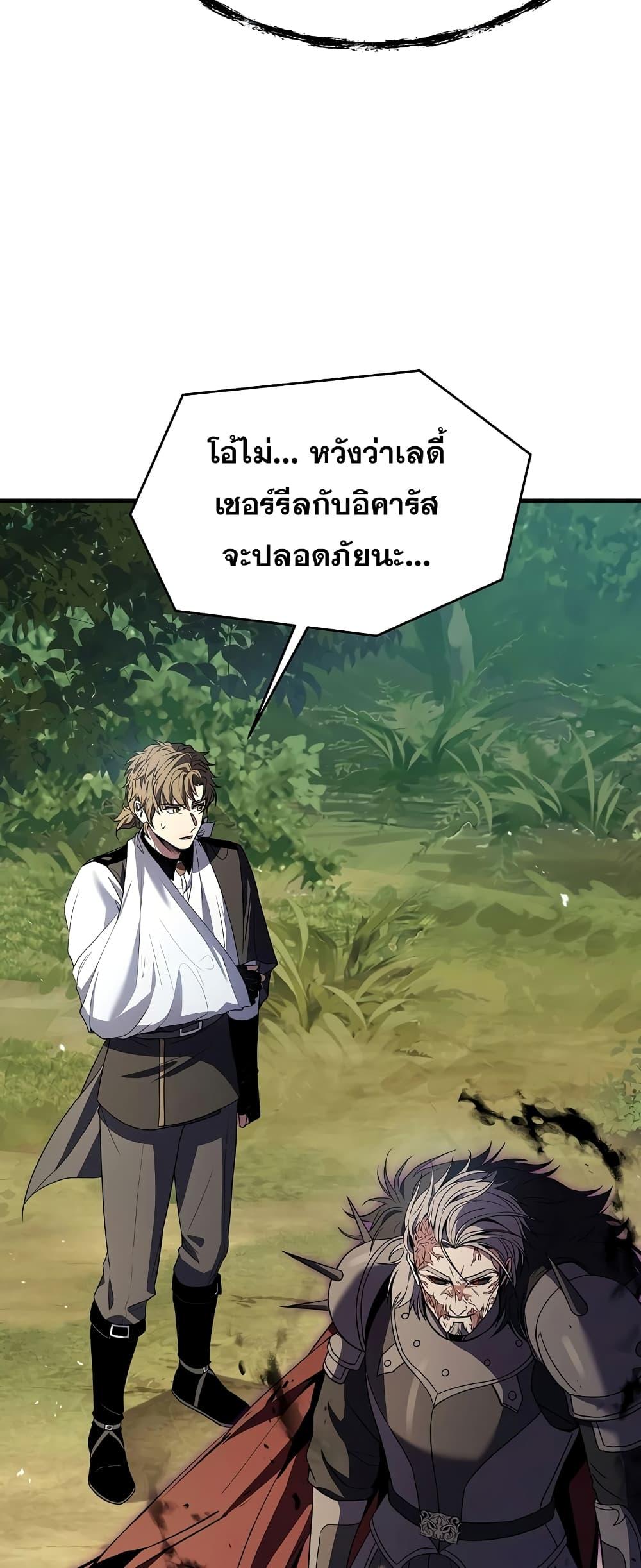 The Legendary Spearman Returns ตอนที่ 82 13