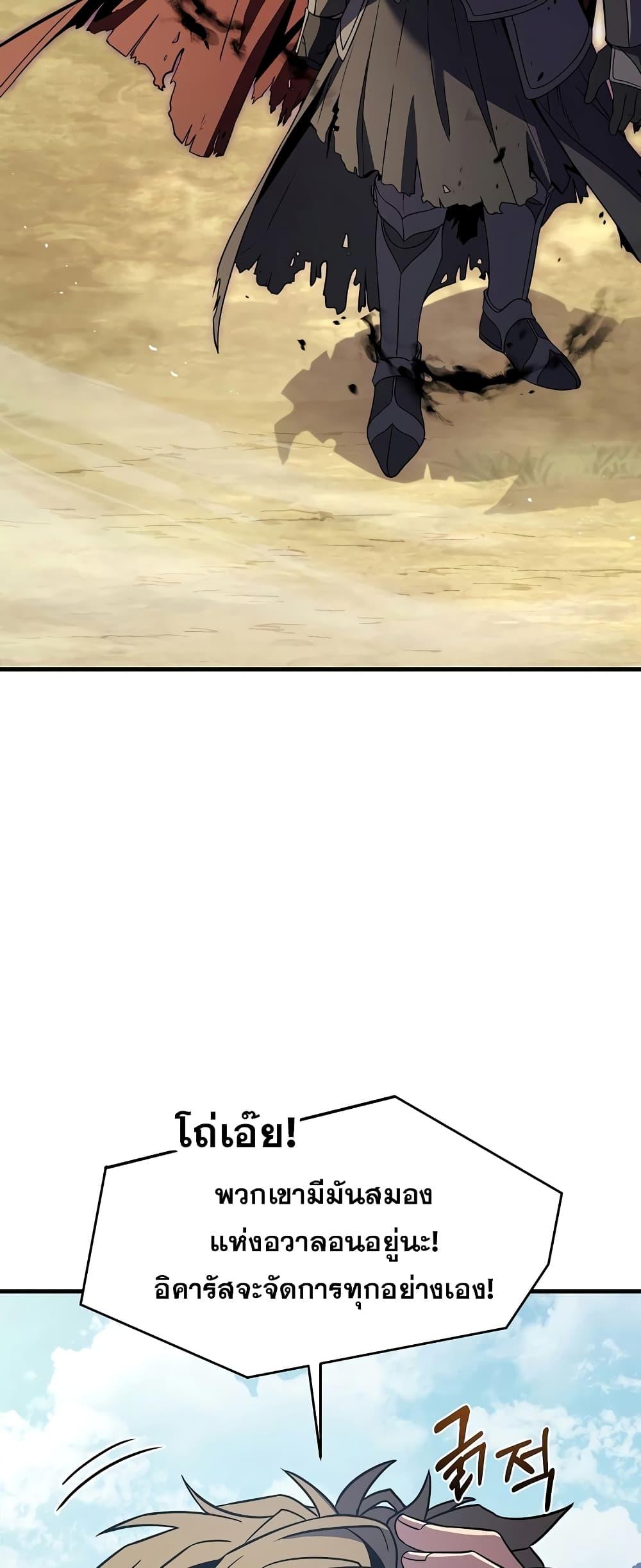The Legendary Spearman Returns ตอนที่ 82 14
