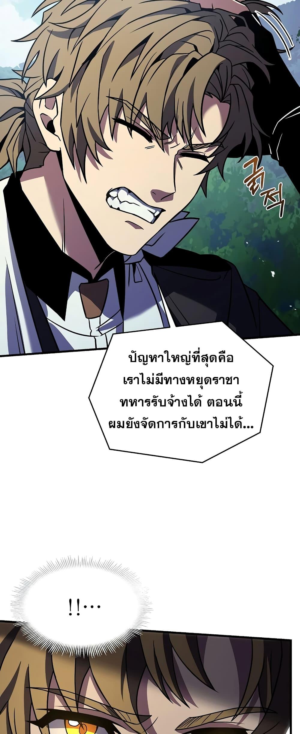 The Legendary Spearman Returns ตอนที่ 82 15