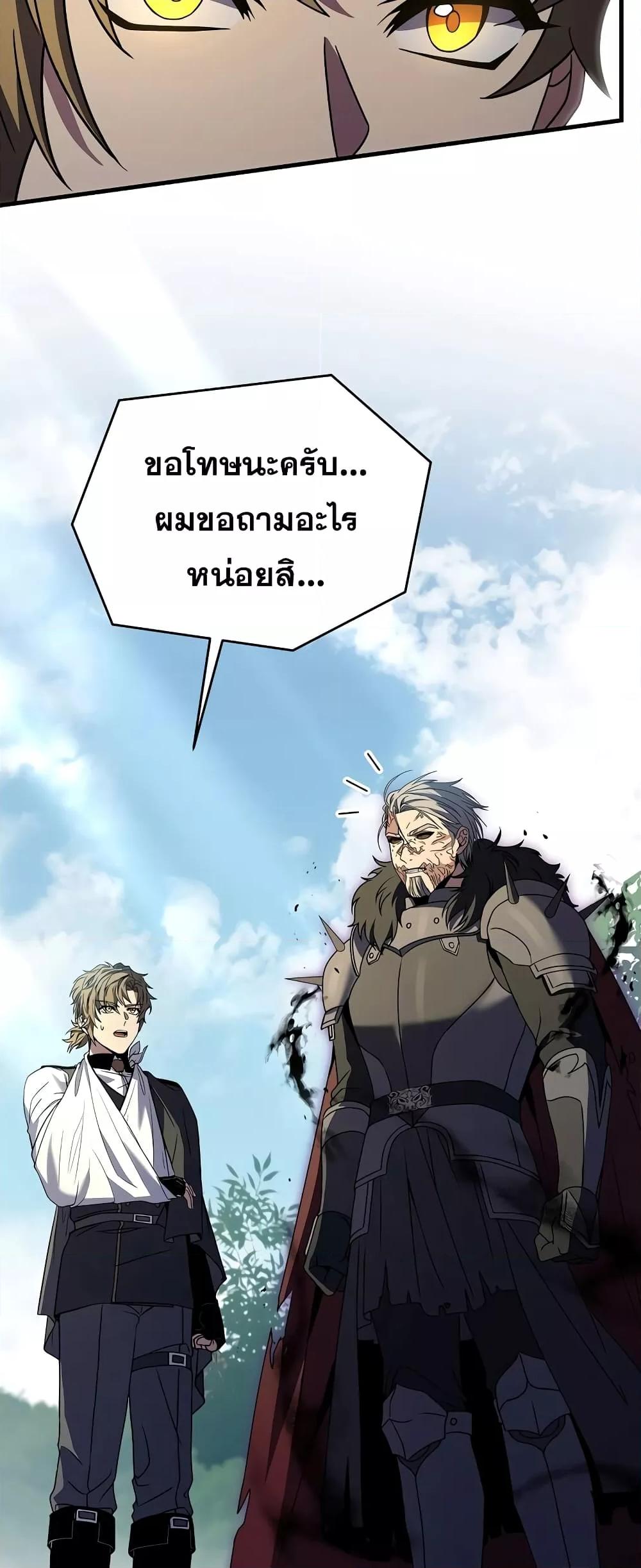 The Legendary Spearman Returns ตอนที่ 82 16