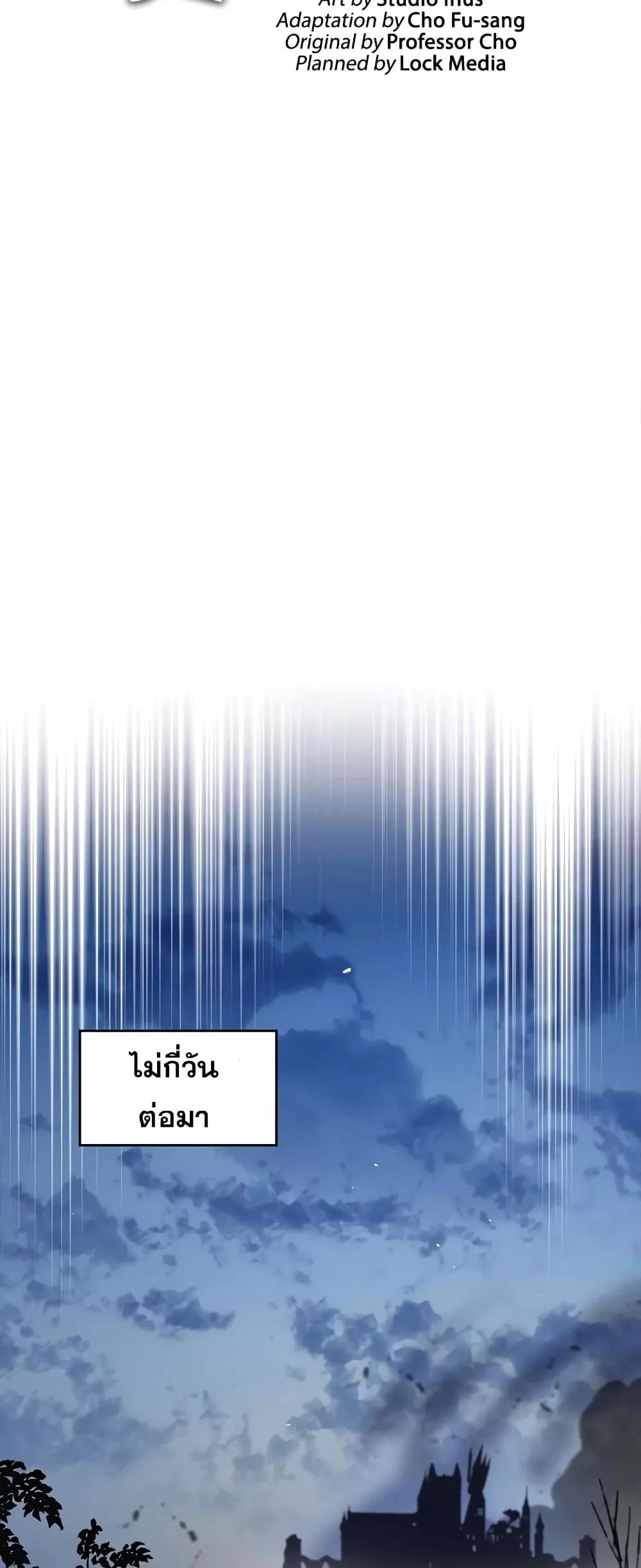 The Legendary Spearman Returns ตอนที่ 82 18
