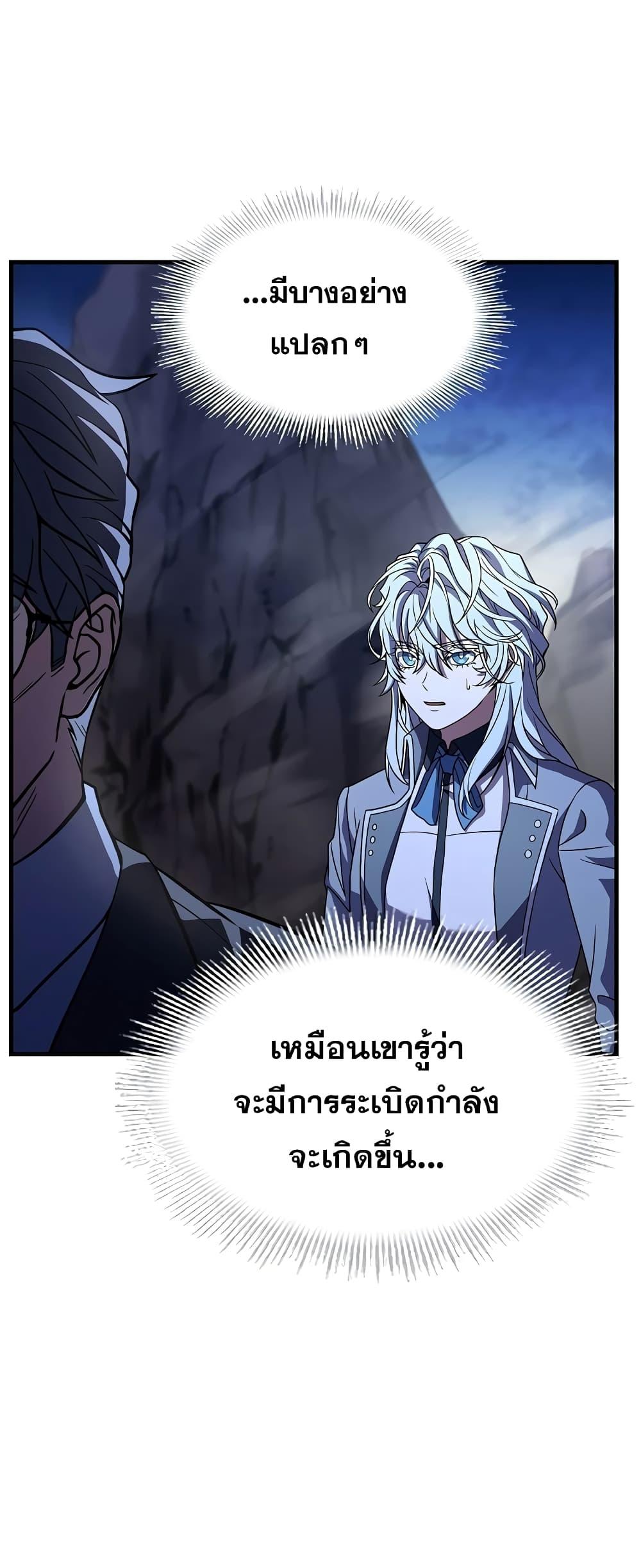 The Legendary Spearman Returns ตอนที่ 82 23