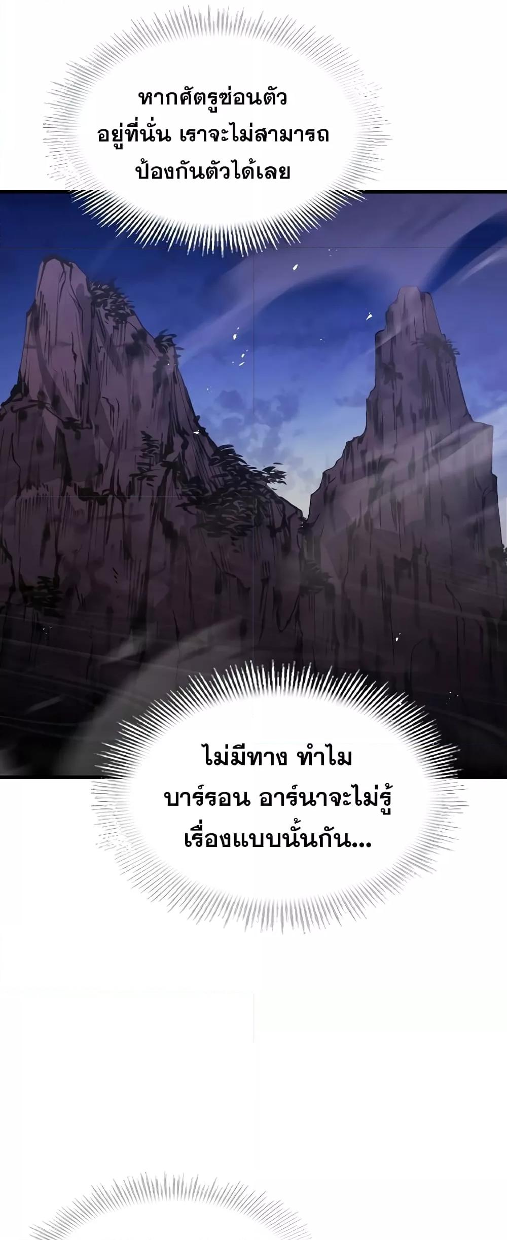 The Legendary Spearman Returns ตอนที่ 82 24