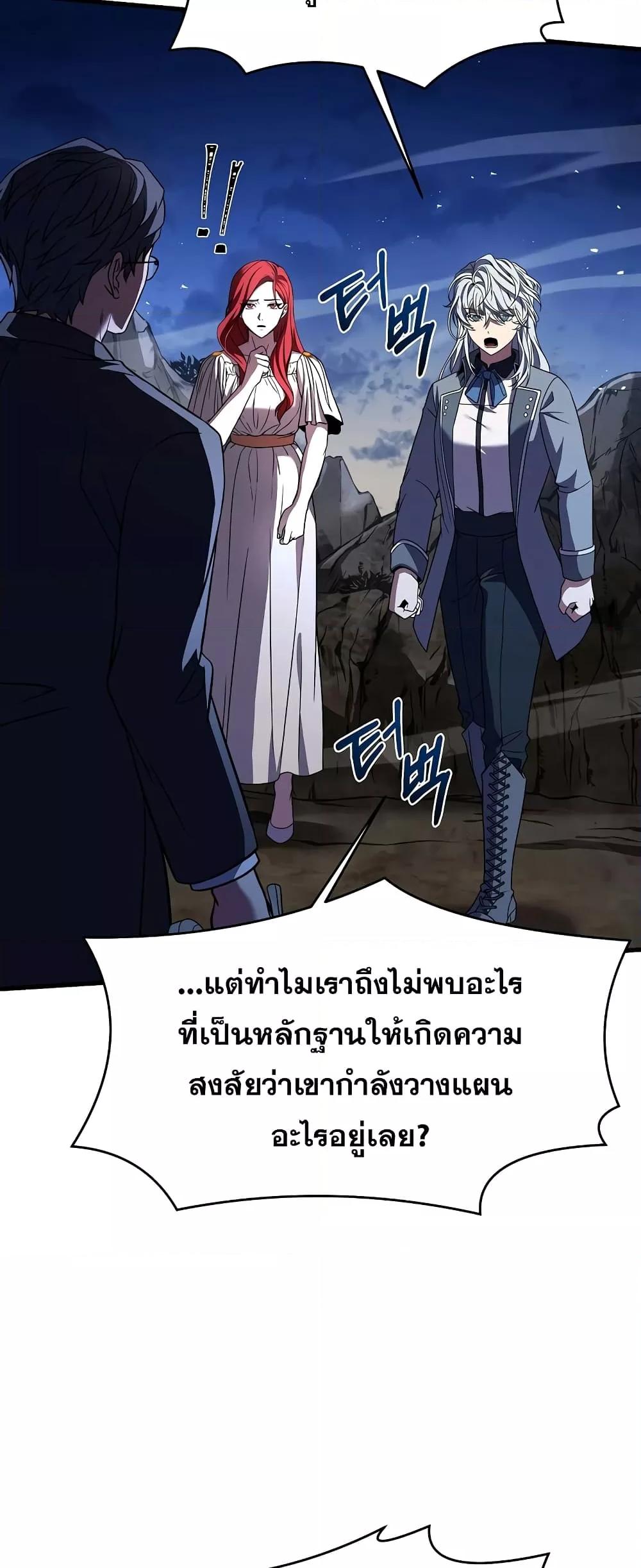 The Legendary Spearman Returns ตอนที่ 82 29