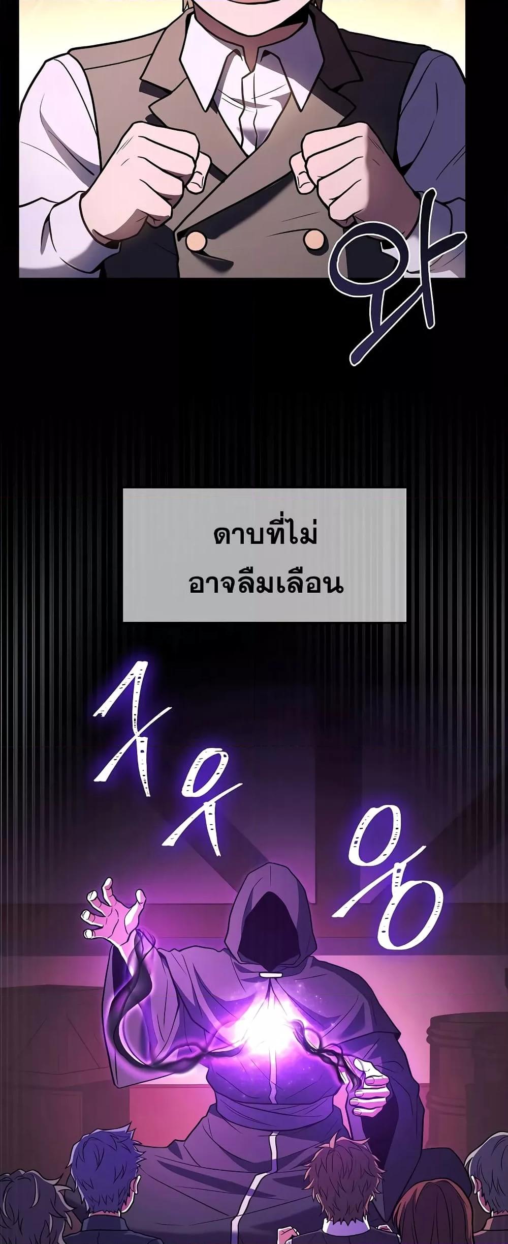 The Legendary Spearman Returns ตอนที่ 82 3
