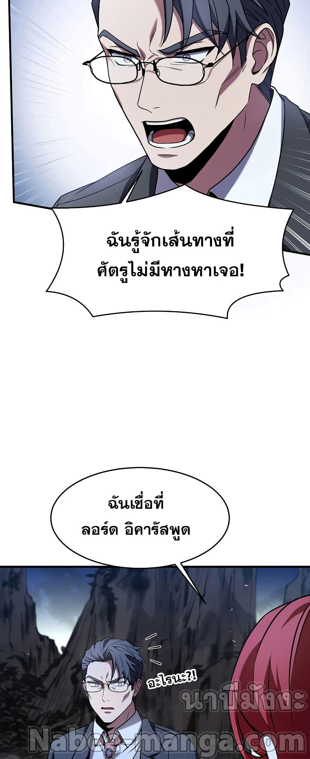 The Legendary Spearman Returns ตอนที่ 82 34