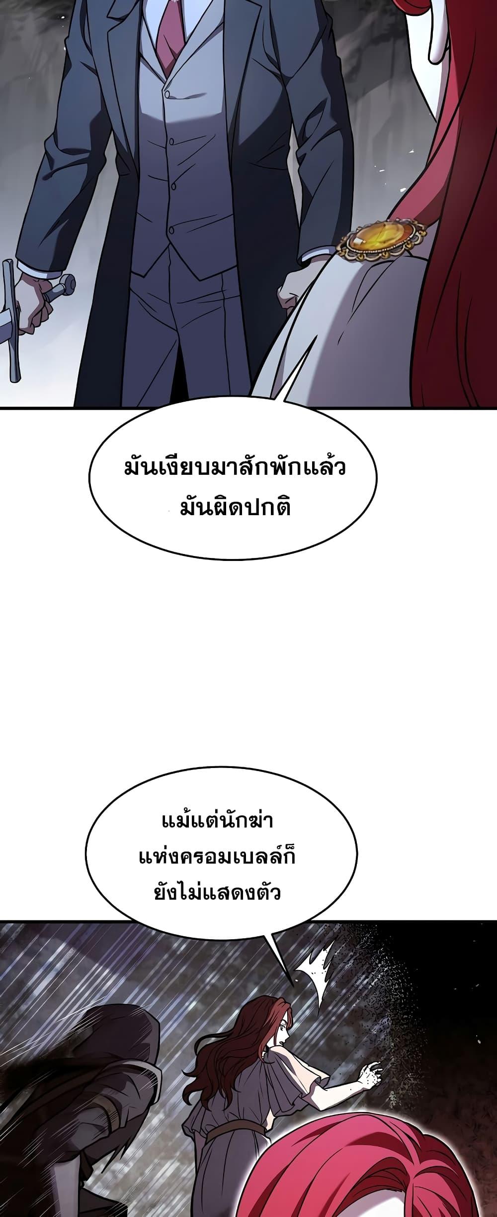 The Legendary Spearman Returns ตอนที่ 82 35