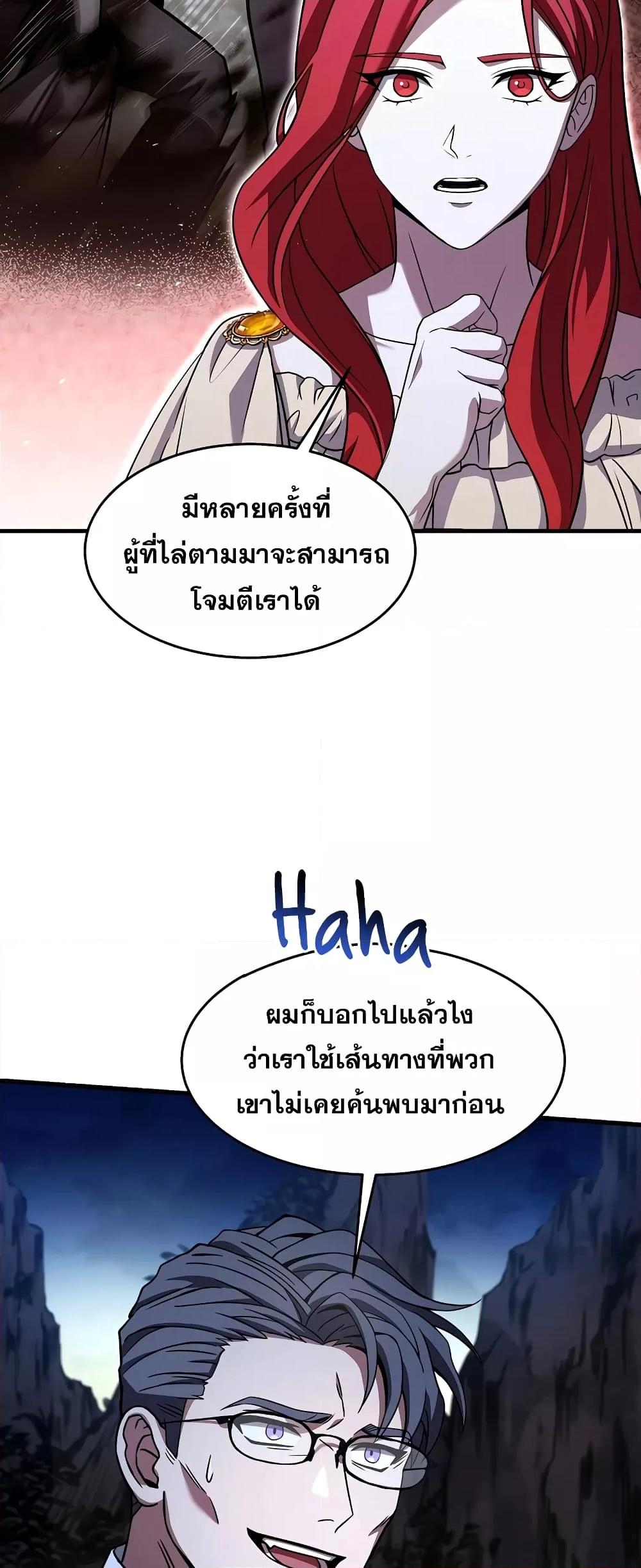 The Legendary Spearman Returns ตอนที่ 82 36