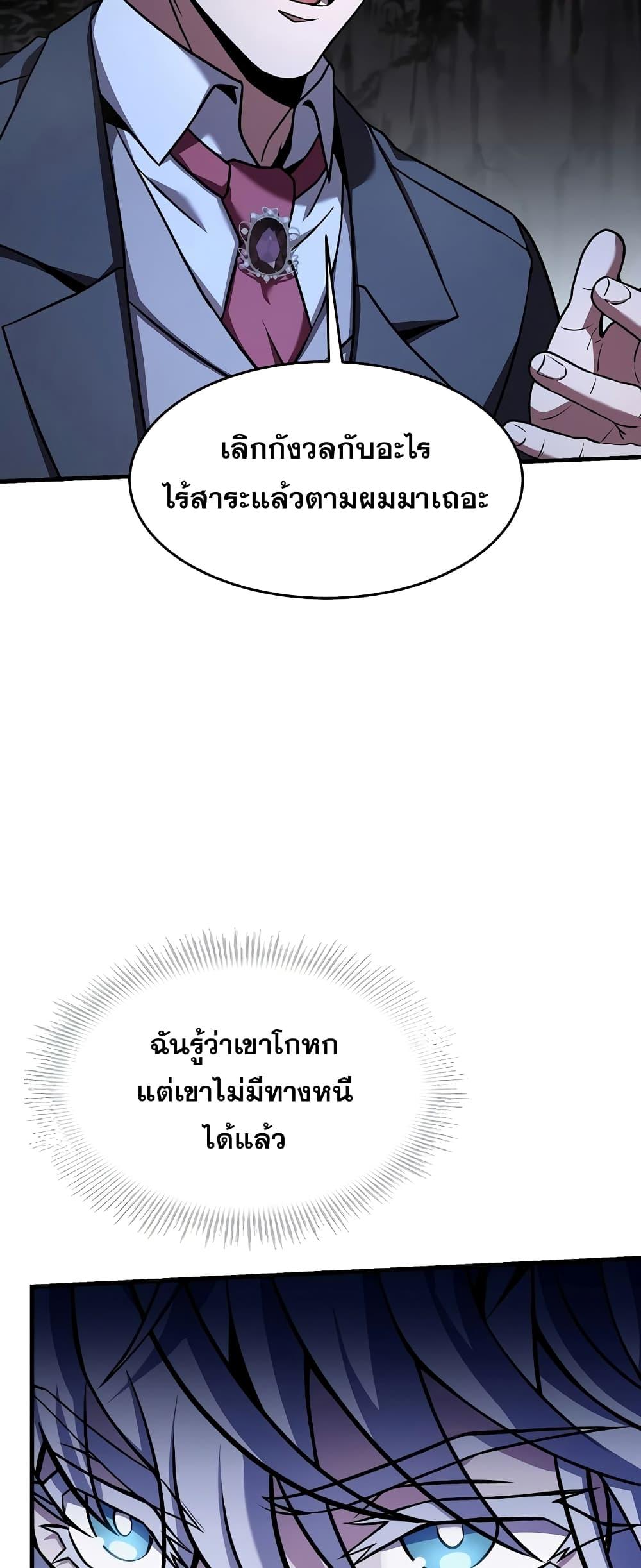 The Legendary Spearman Returns ตอนที่ 82 37