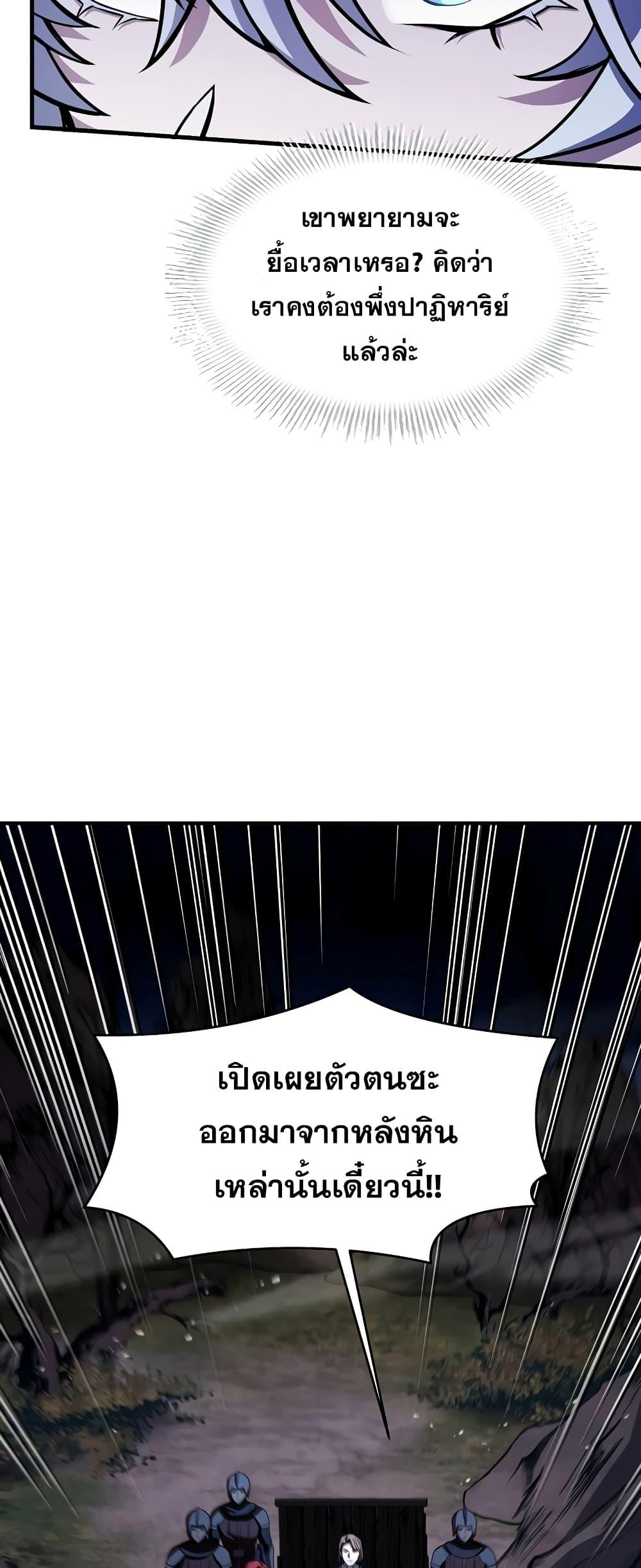 The Legendary Spearman Returns ตอนที่ 82 38