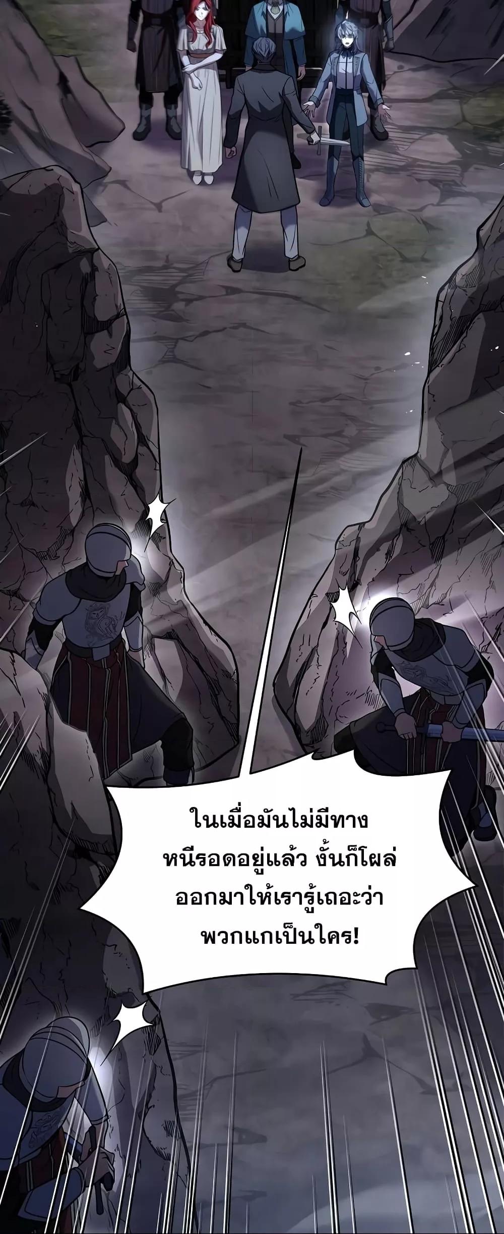 The Legendary Spearman Returns ตอนที่ 82 39