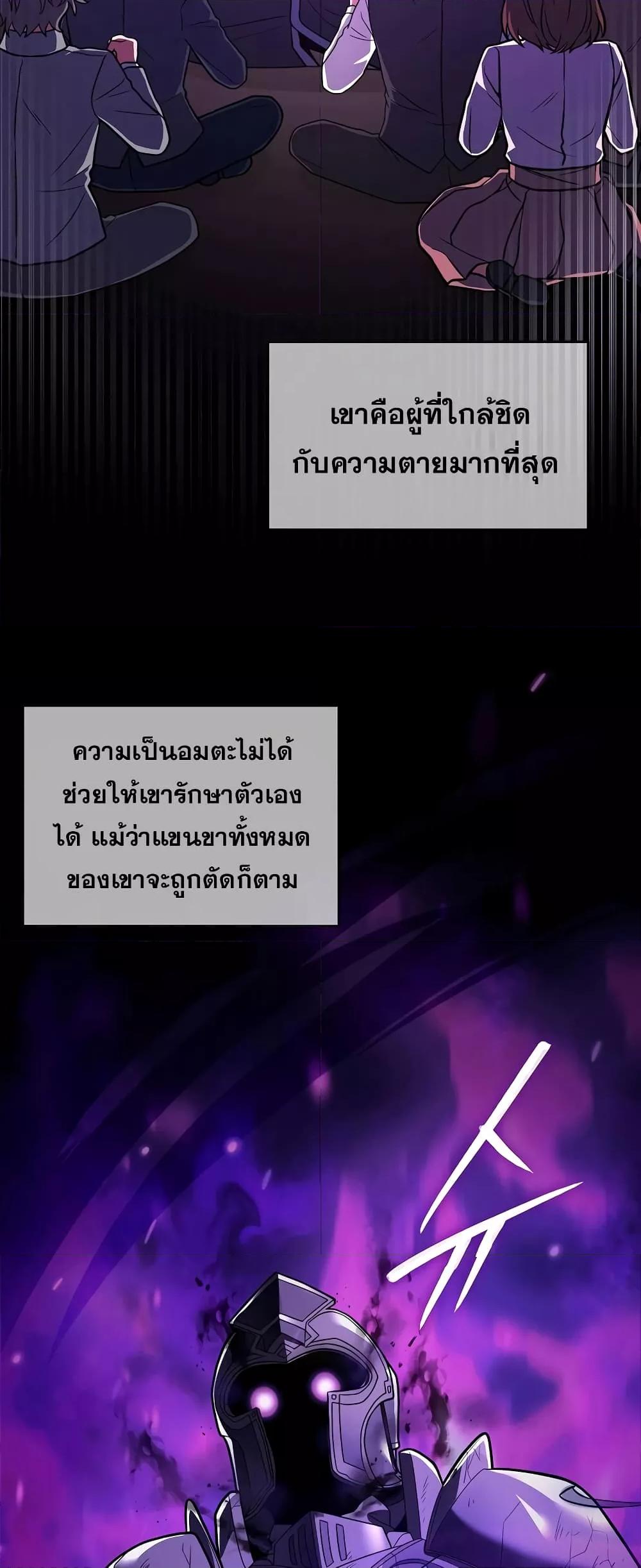 The Legendary Spearman Returns ตอนที่ 82 4