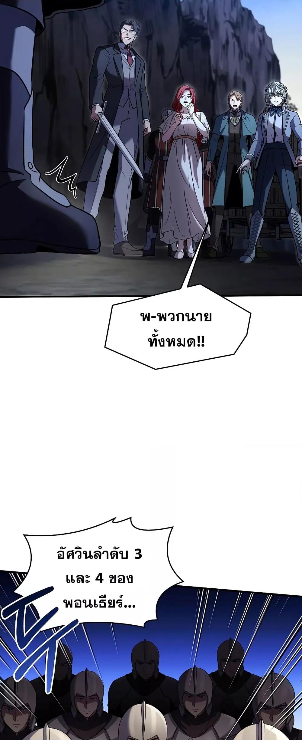 The Legendary Spearman Returns ตอนที่ 82 44