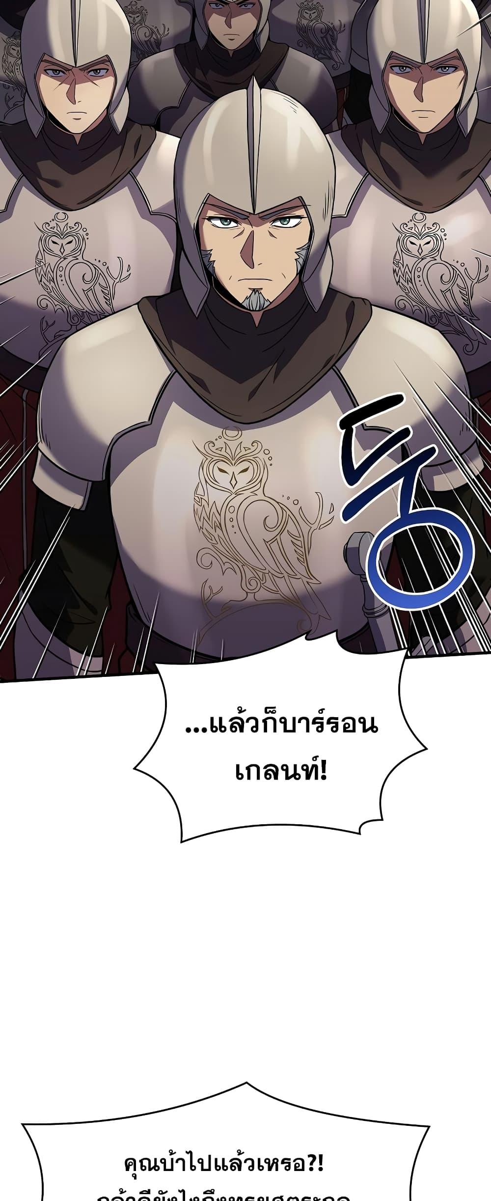 The Legendary Spearman Returns ตอนที่ 82 45