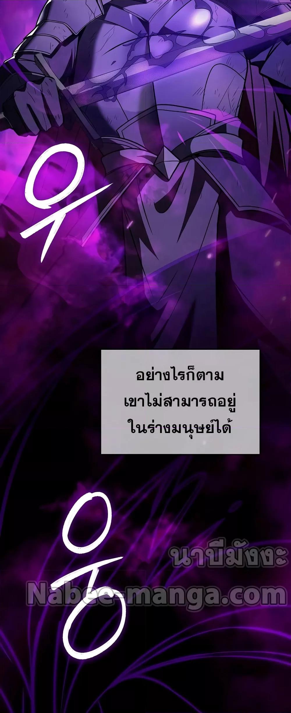 The Legendary Spearman Returns ตอนที่ 82 5