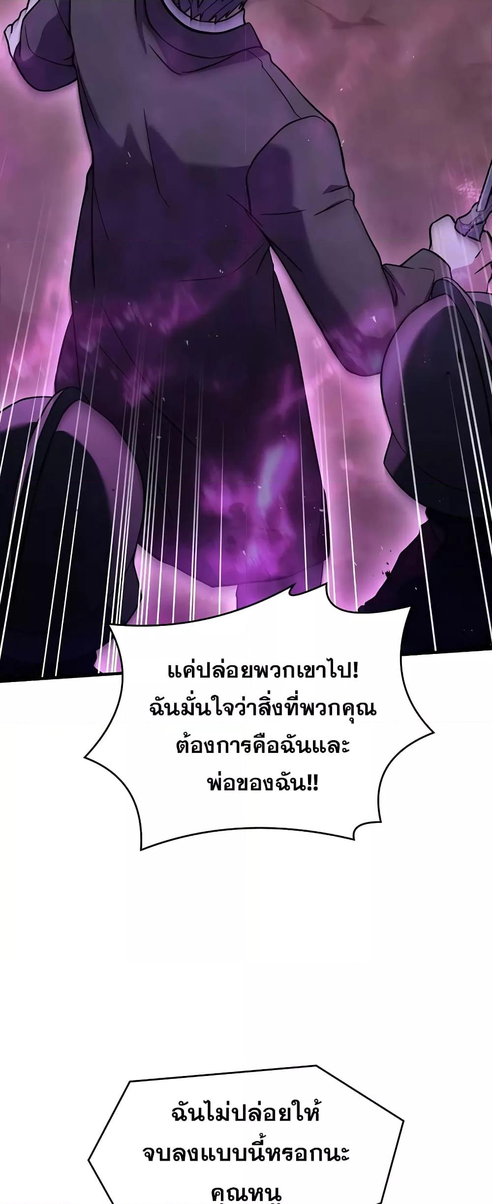 The Legendary Spearman Returns ตอนที่ 82 52