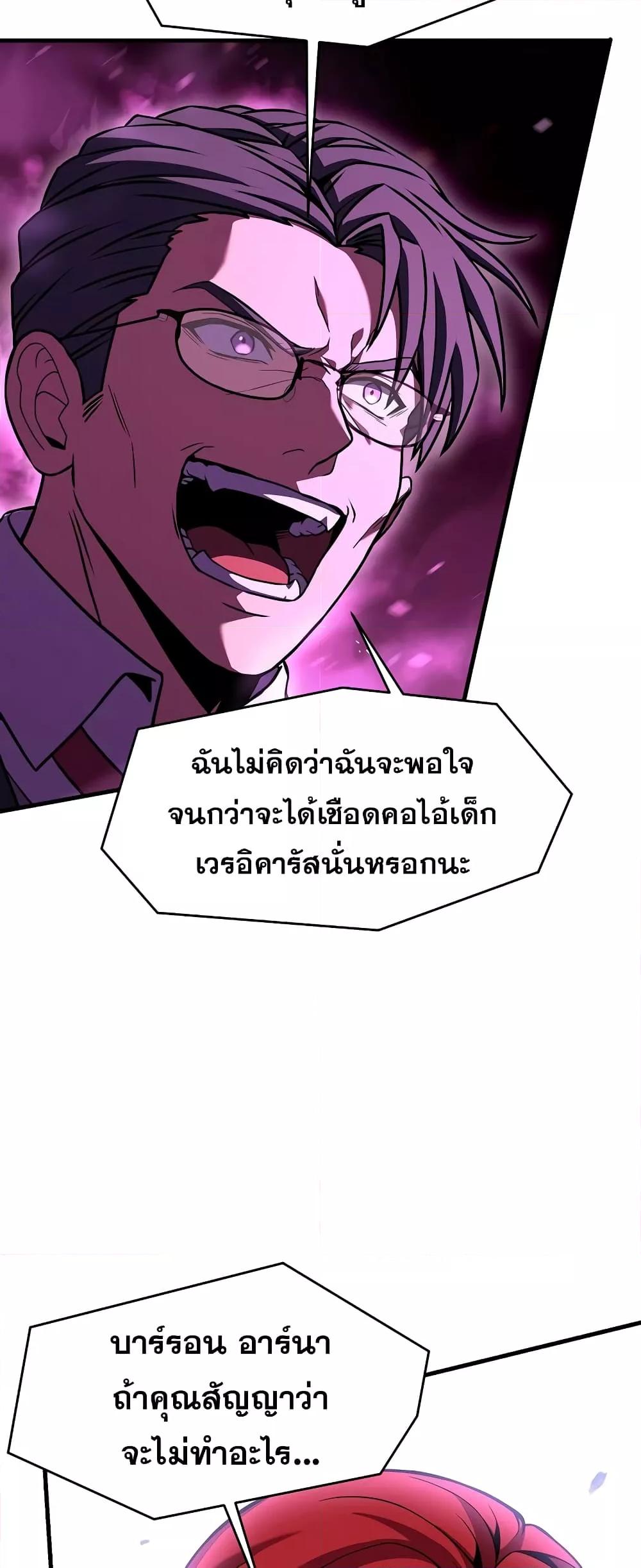 The Legendary Spearman Returns ตอนที่ 82 53