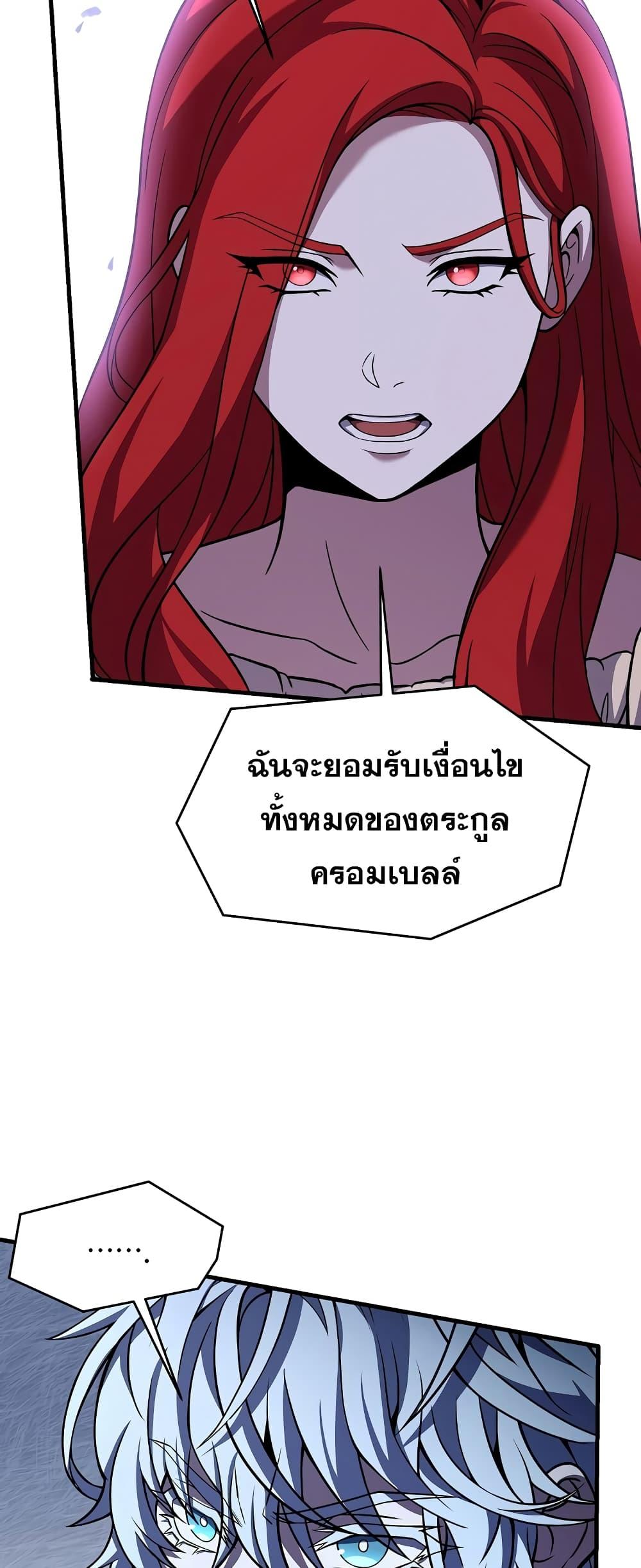 The Legendary Spearman Returns ตอนที่ 82 54