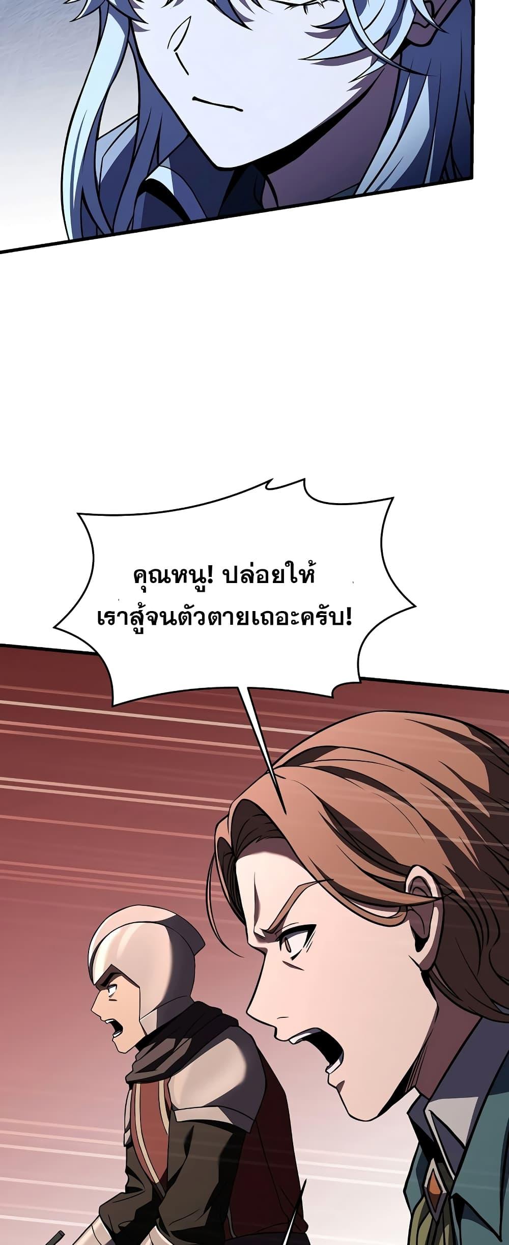 The Legendary Spearman Returns ตอนที่ 82 55