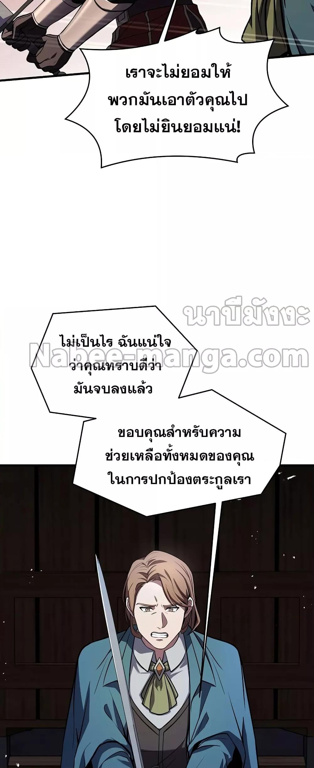 The Legendary Spearman Returns ตอนที่ 82 56