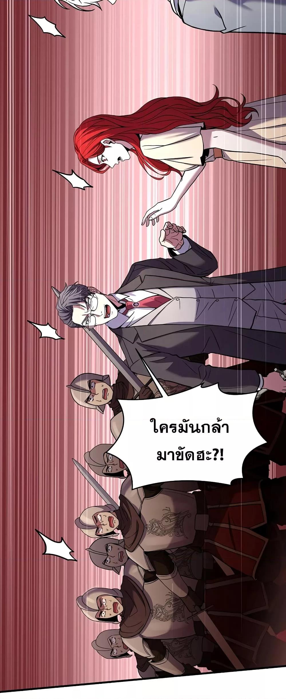 The Legendary Spearman Returns ตอนที่ 82 64