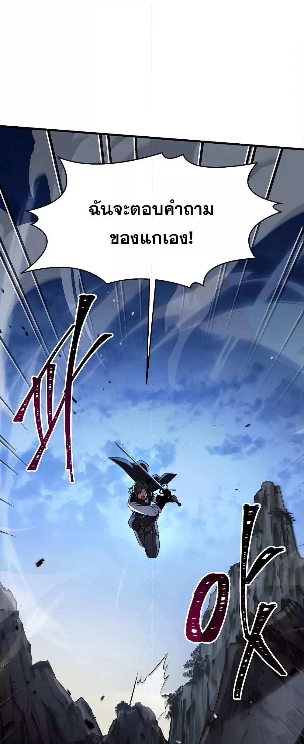 The Legendary Spearman Returns ตอนที่ 82 65