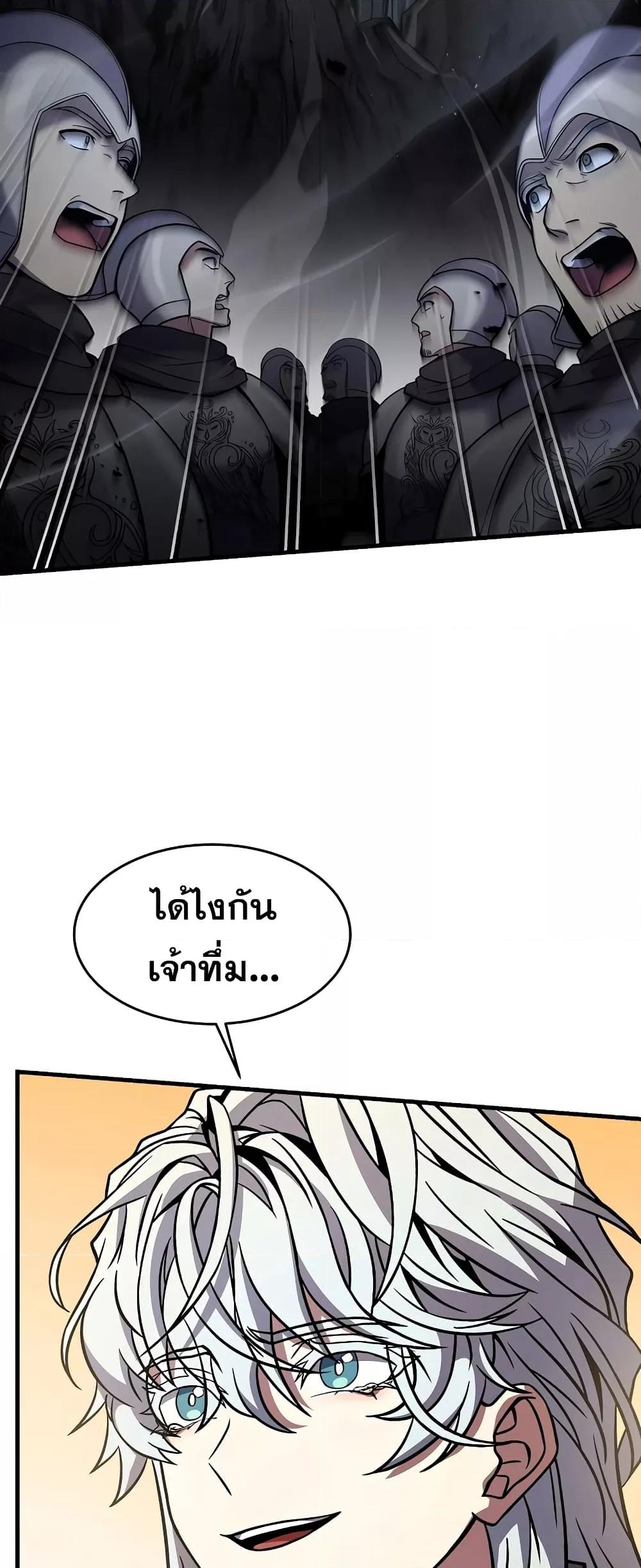 The Legendary Spearman Returns ตอนที่ 82 66