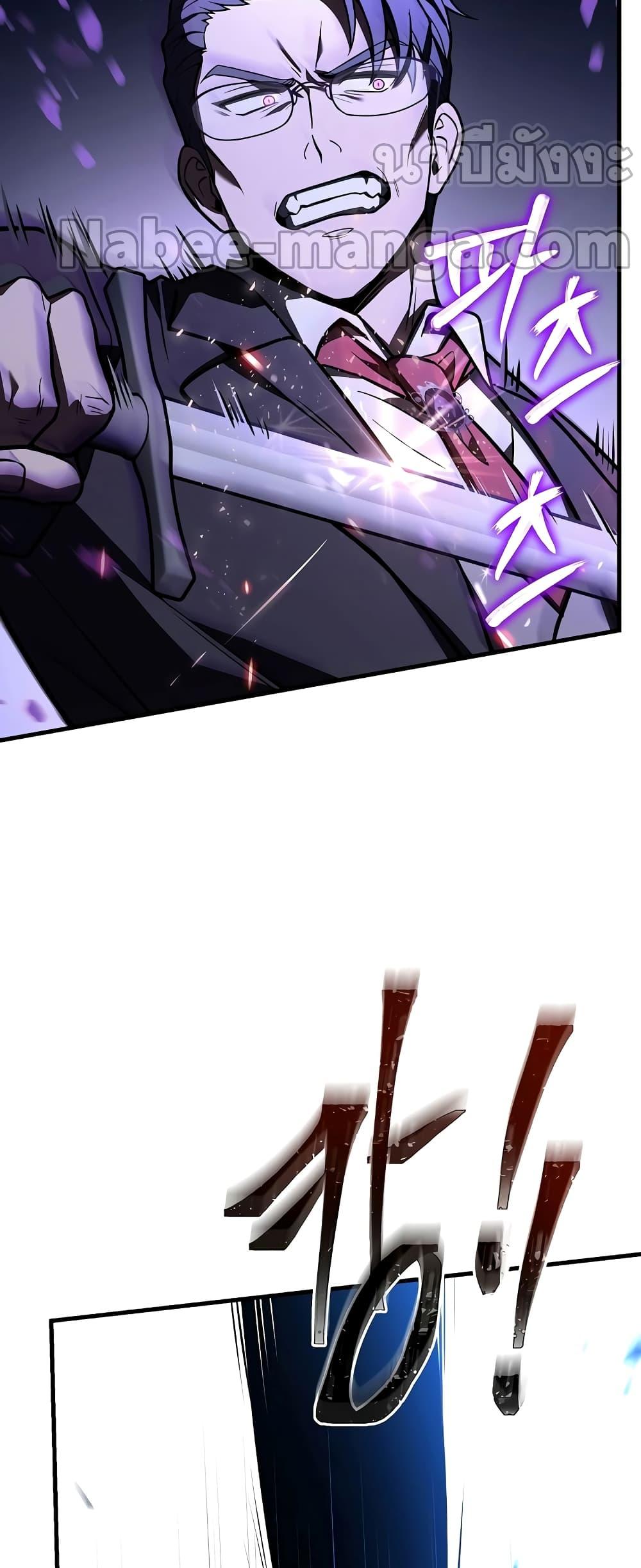 The Legendary Spearman Returns ตอนที่ 82 71