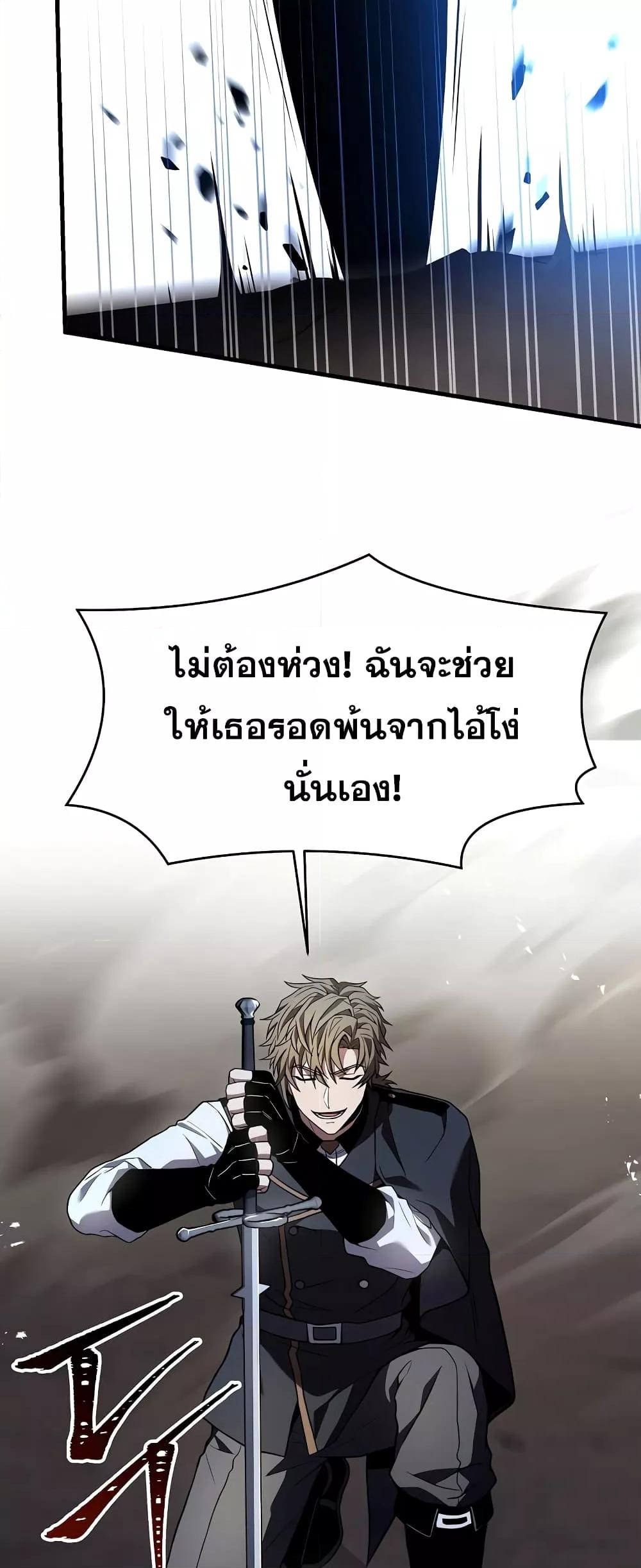 The Legendary Spearman Returns ตอนที่ 82 72