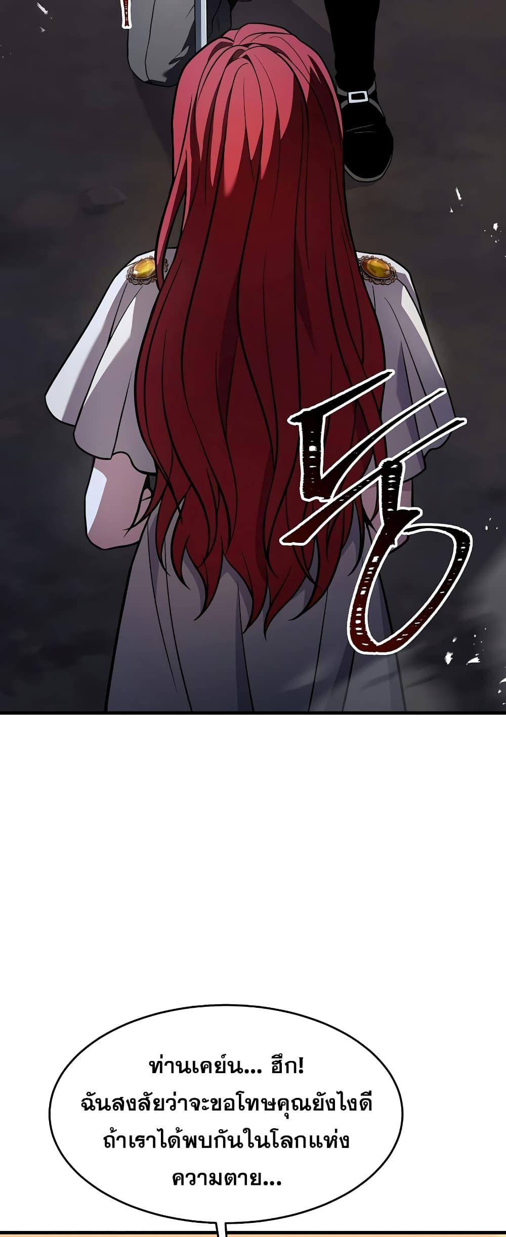 The Legendary Spearman Returns ตอนที่ 82 73
