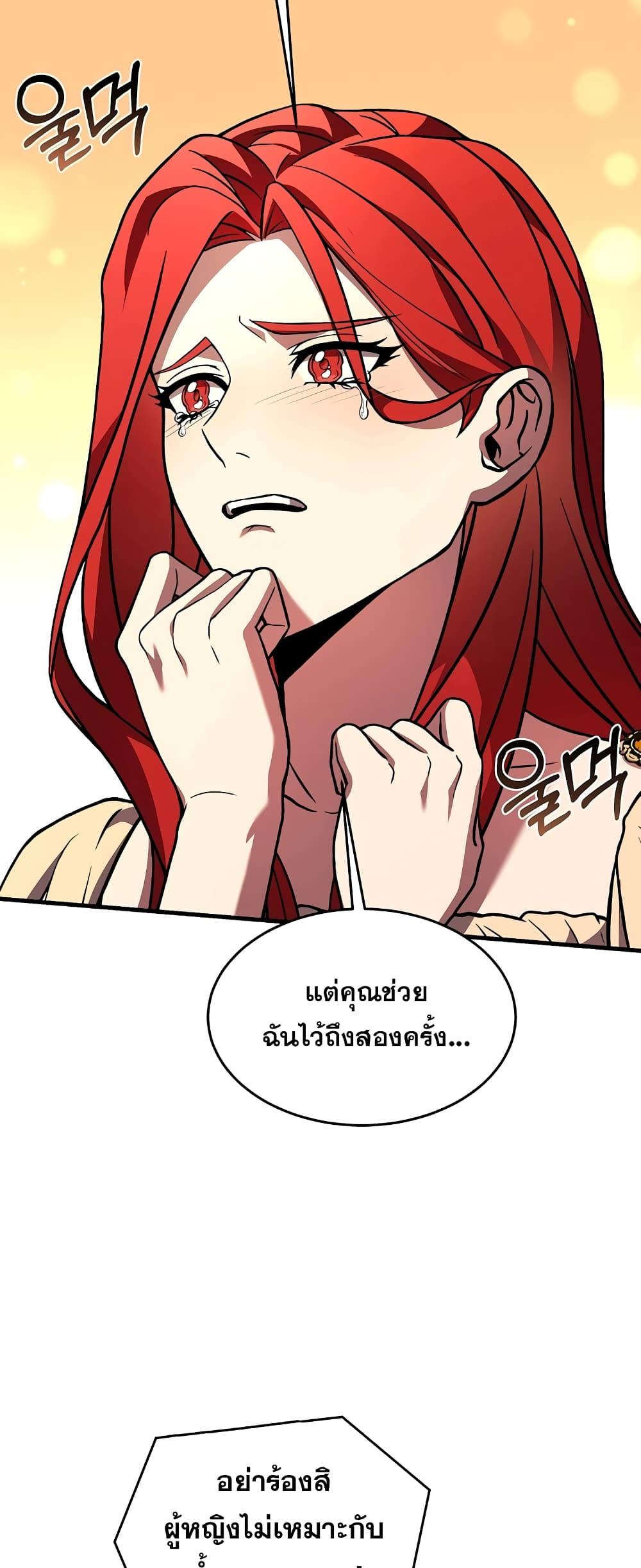 The Legendary Spearman Returns ตอนที่ 82 74