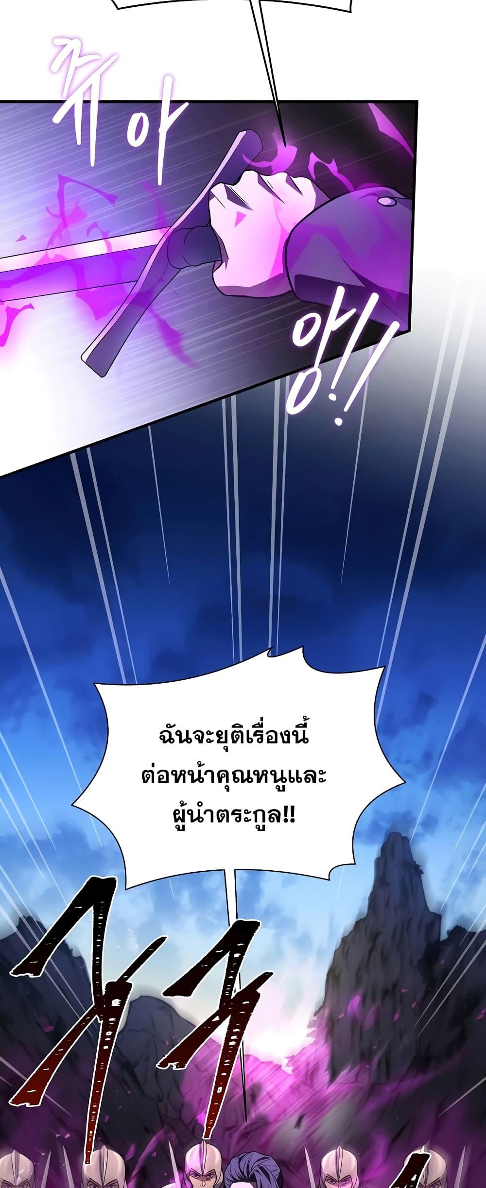The Legendary Spearman Returns ตอนที่ 82 76
