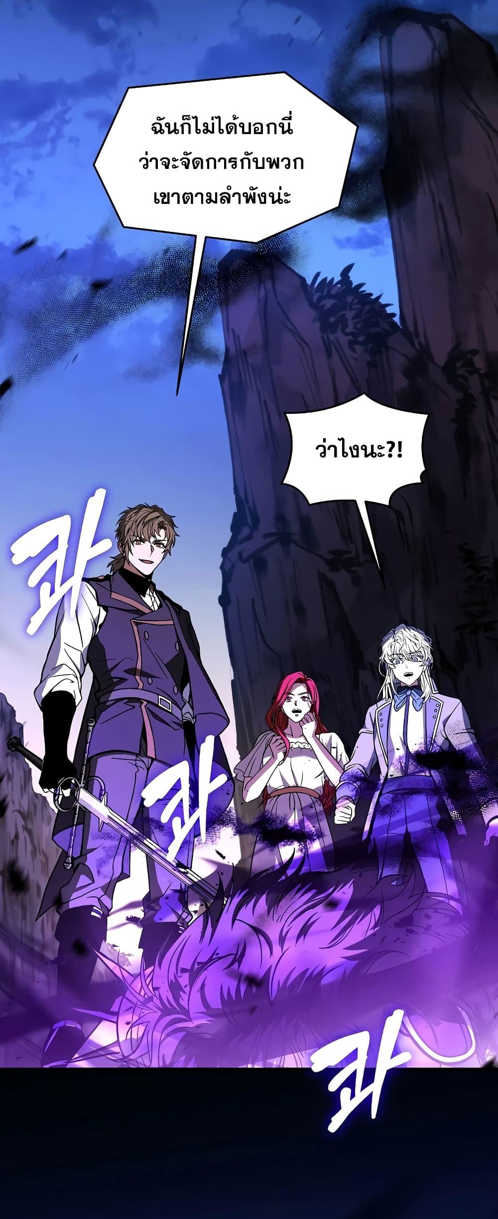 The Legendary Spearman Returns ตอนที่ 82 79