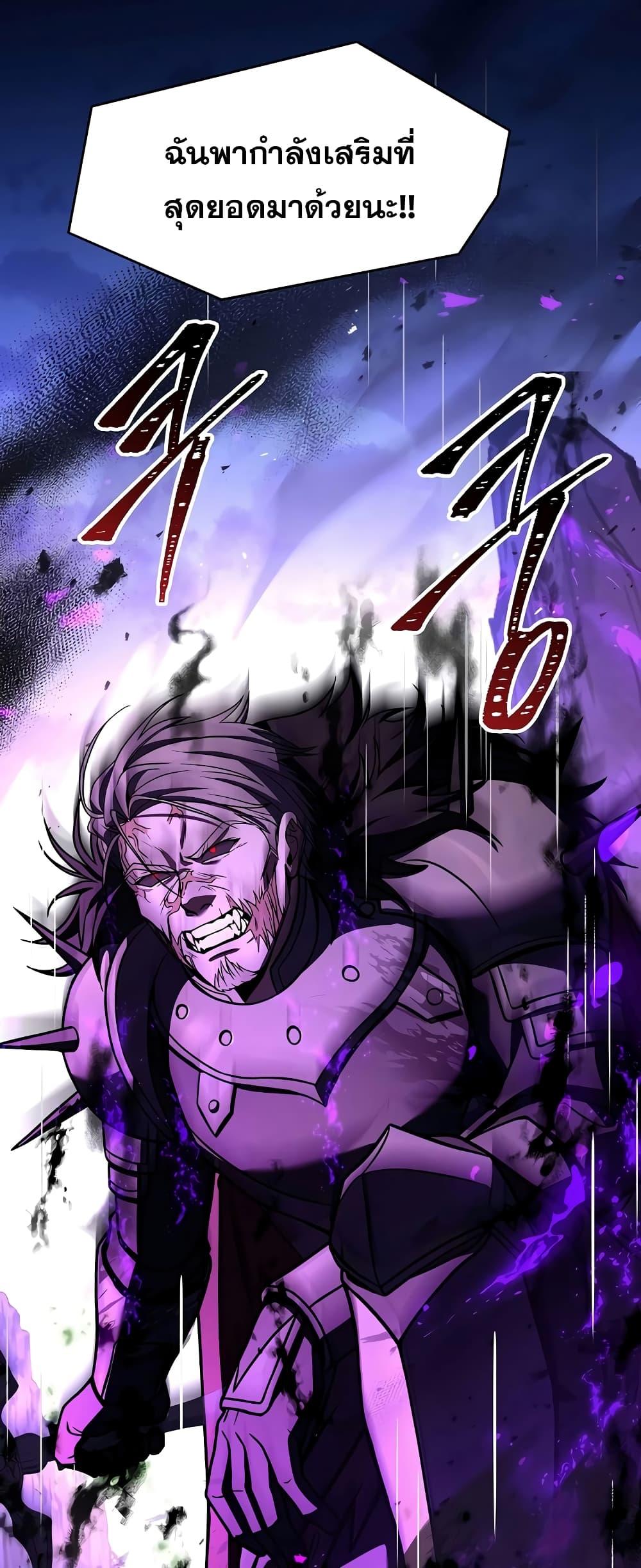 The Legendary Spearman Returns ตอนที่ 82 80