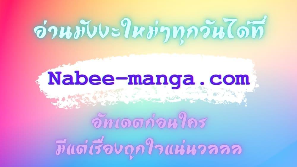 The Legendary Spearman Returns ตอนที่ 82 82