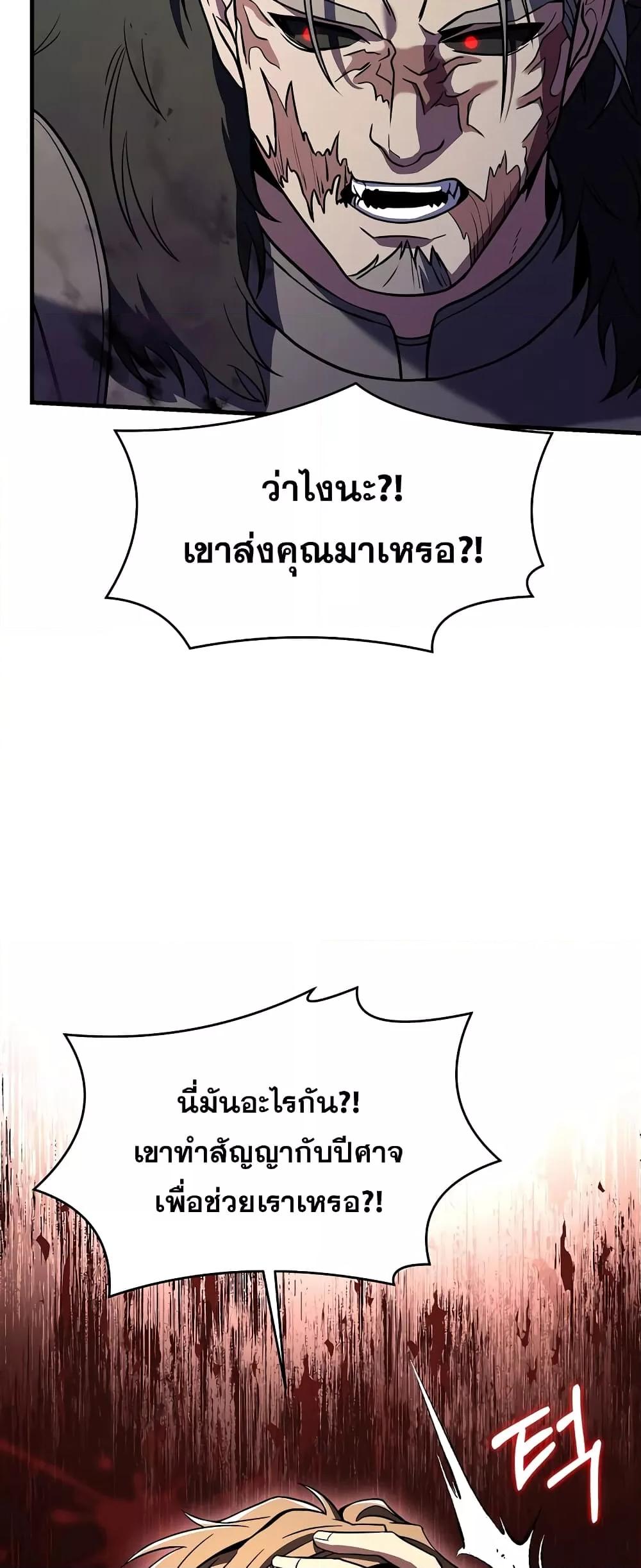 The Legendary Spearman Returns ตอนที่ 82 9