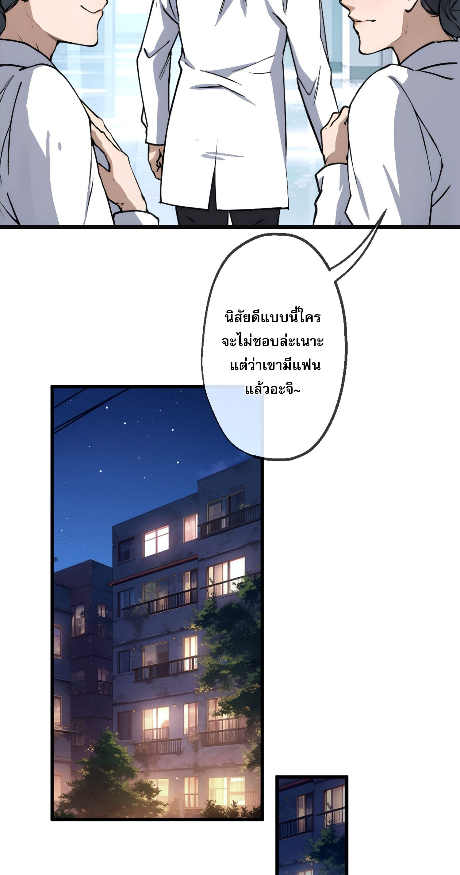 The Most Amazing Doctor ตอนที่ 1 11