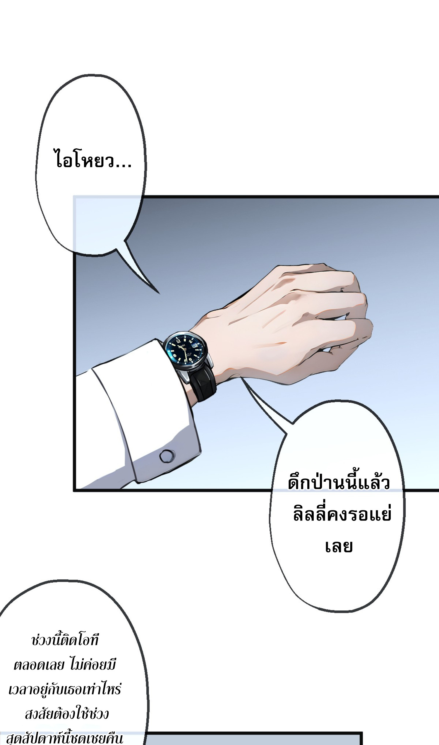 The Most Amazing Doctor ตอนที่ 1 13