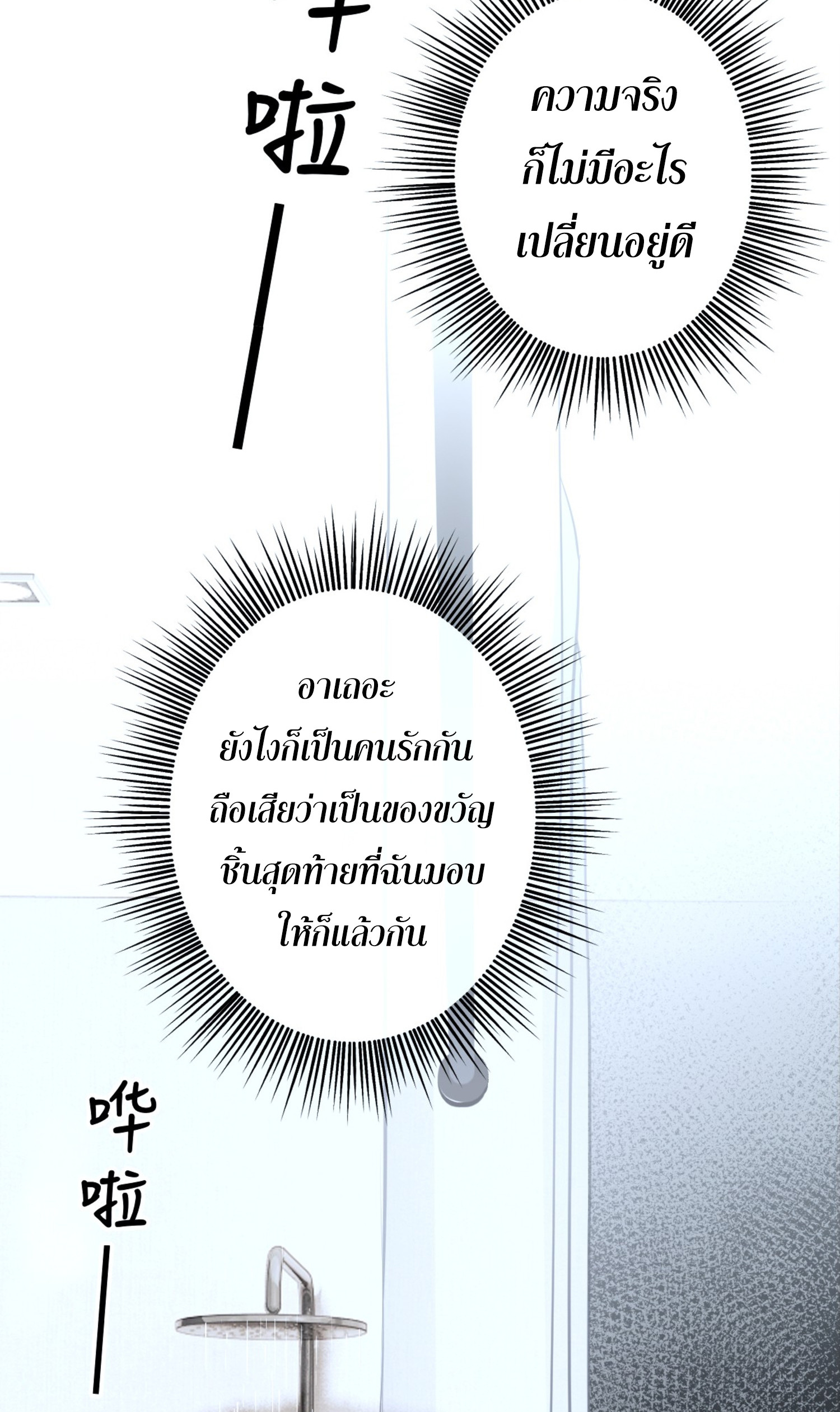 The Most Amazing Doctor ตอนที่ 1 27