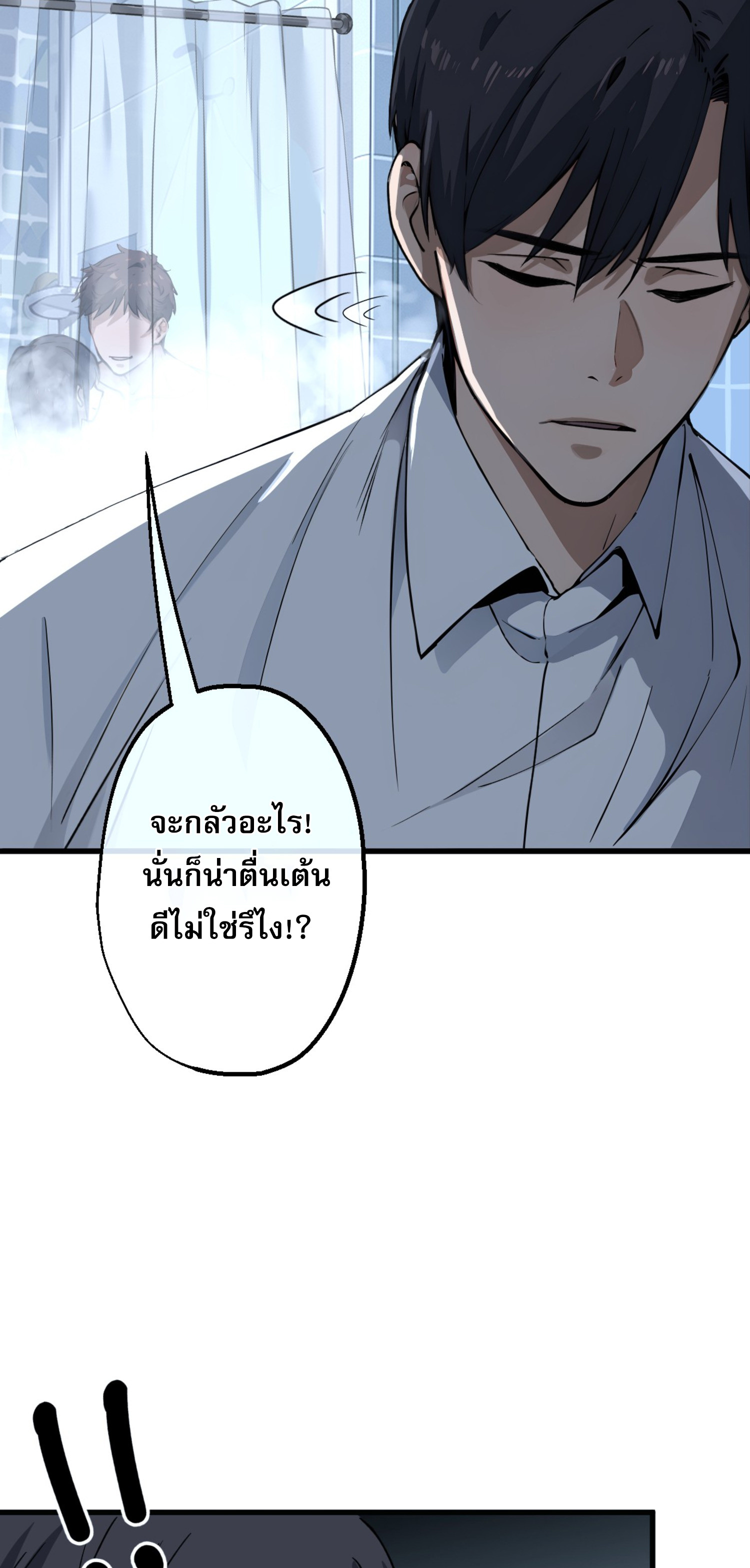 The Most Amazing Doctor ตอนที่ 1 30