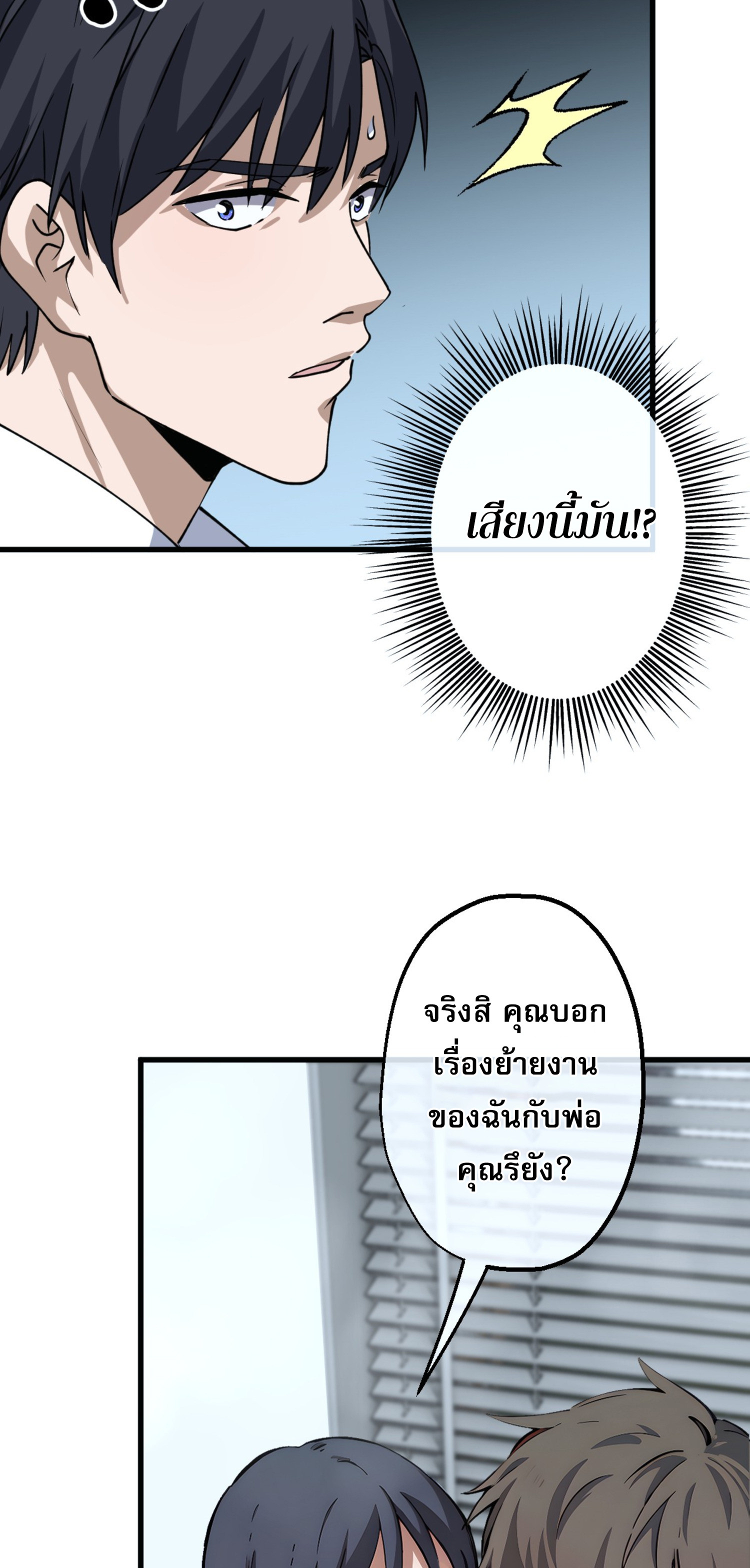 The Most Amazing Doctor ตอนที่ 1 31