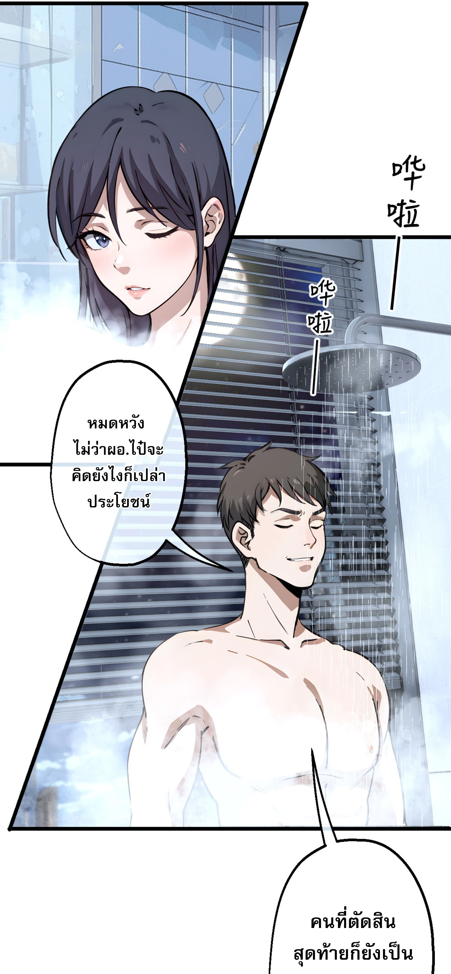 The Most Amazing Doctor ตอนที่ 1 37