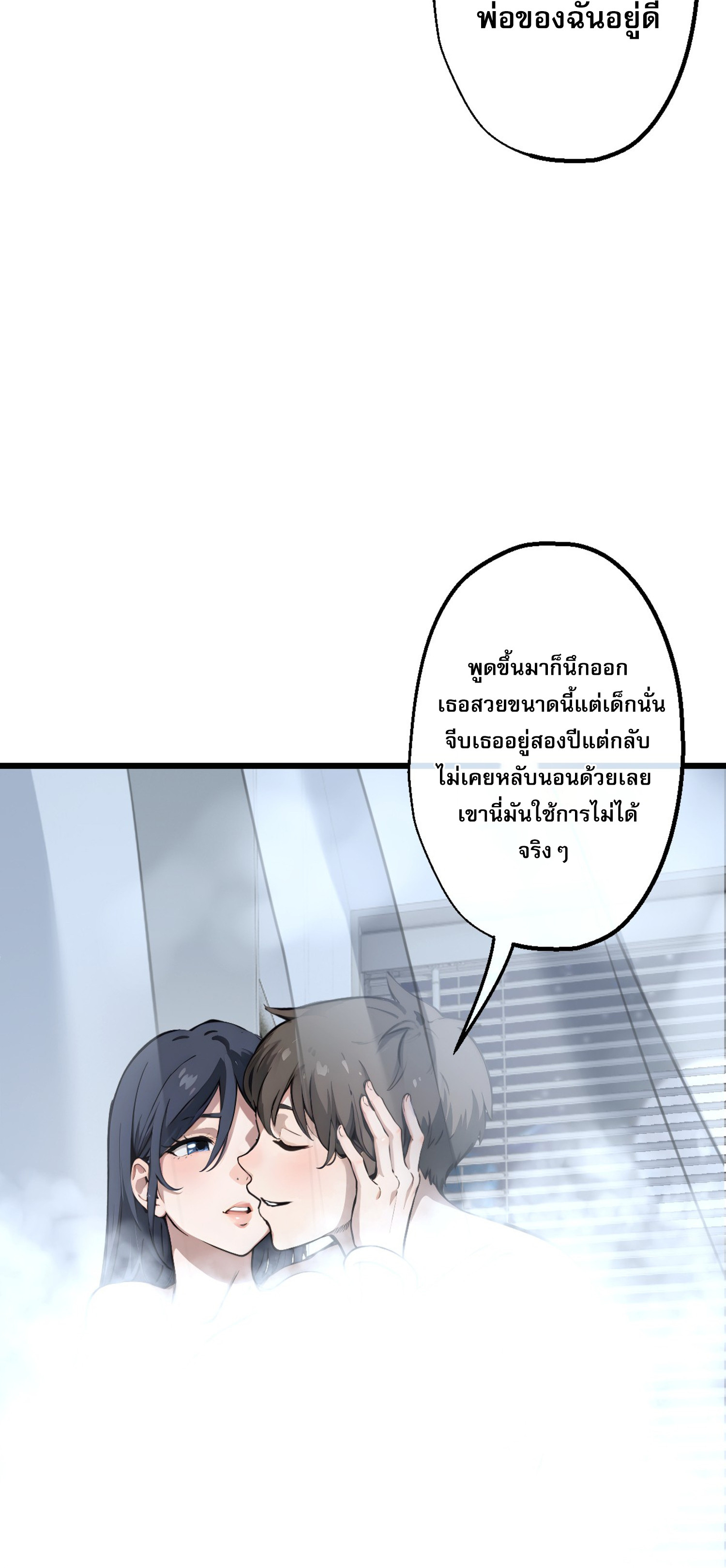 The Most Amazing Doctor ตอนที่ 1 38