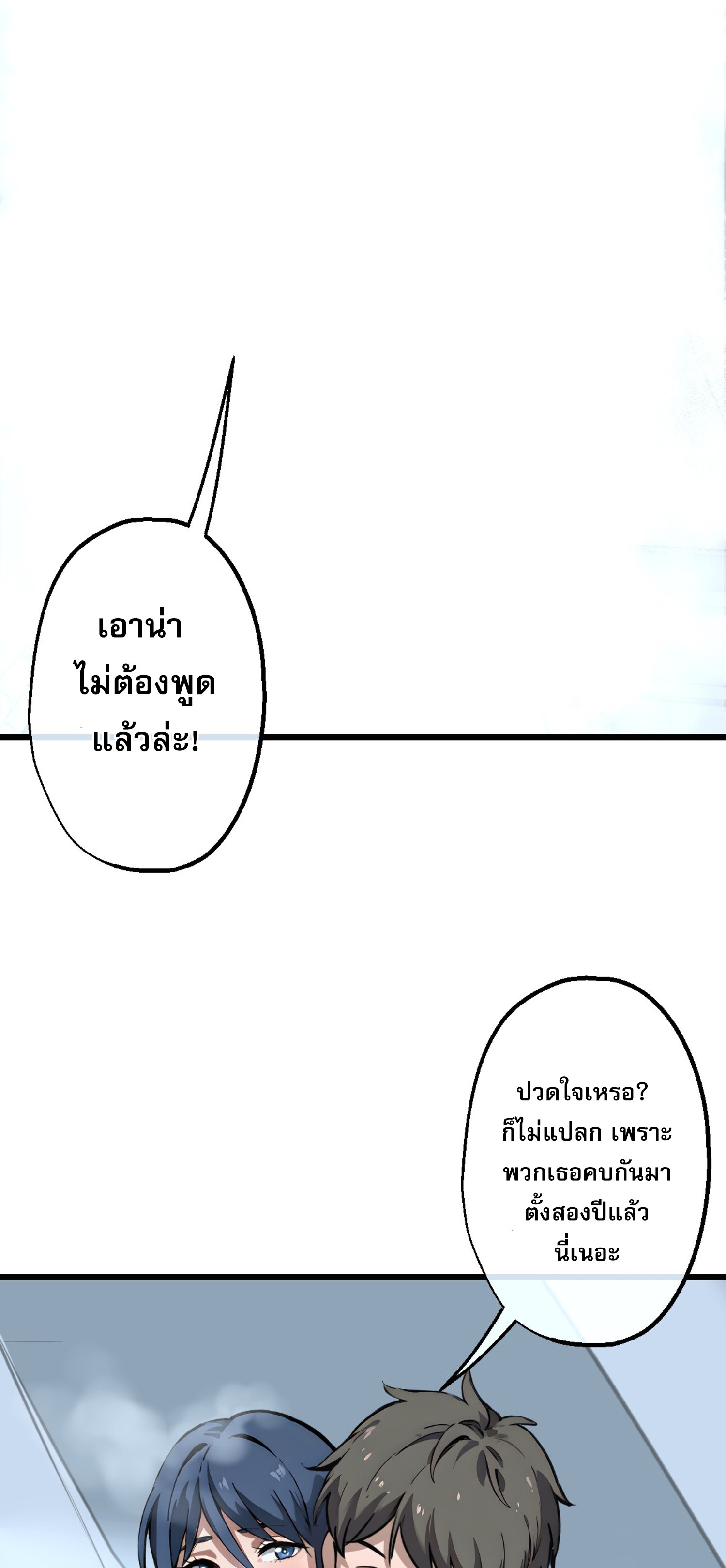 The Most Amazing Doctor ตอนที่ 1 39