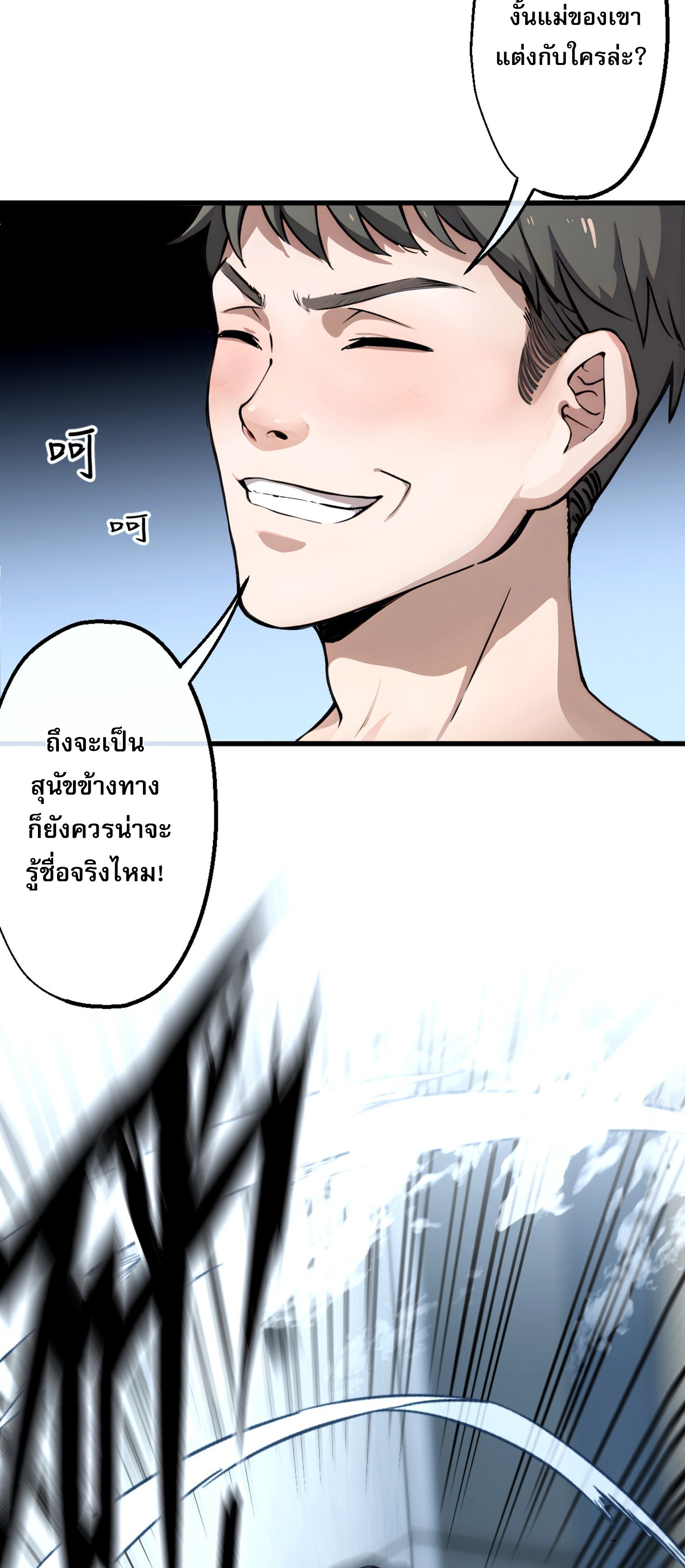 The Most Amazing Doctor ตอนที่ 1 46