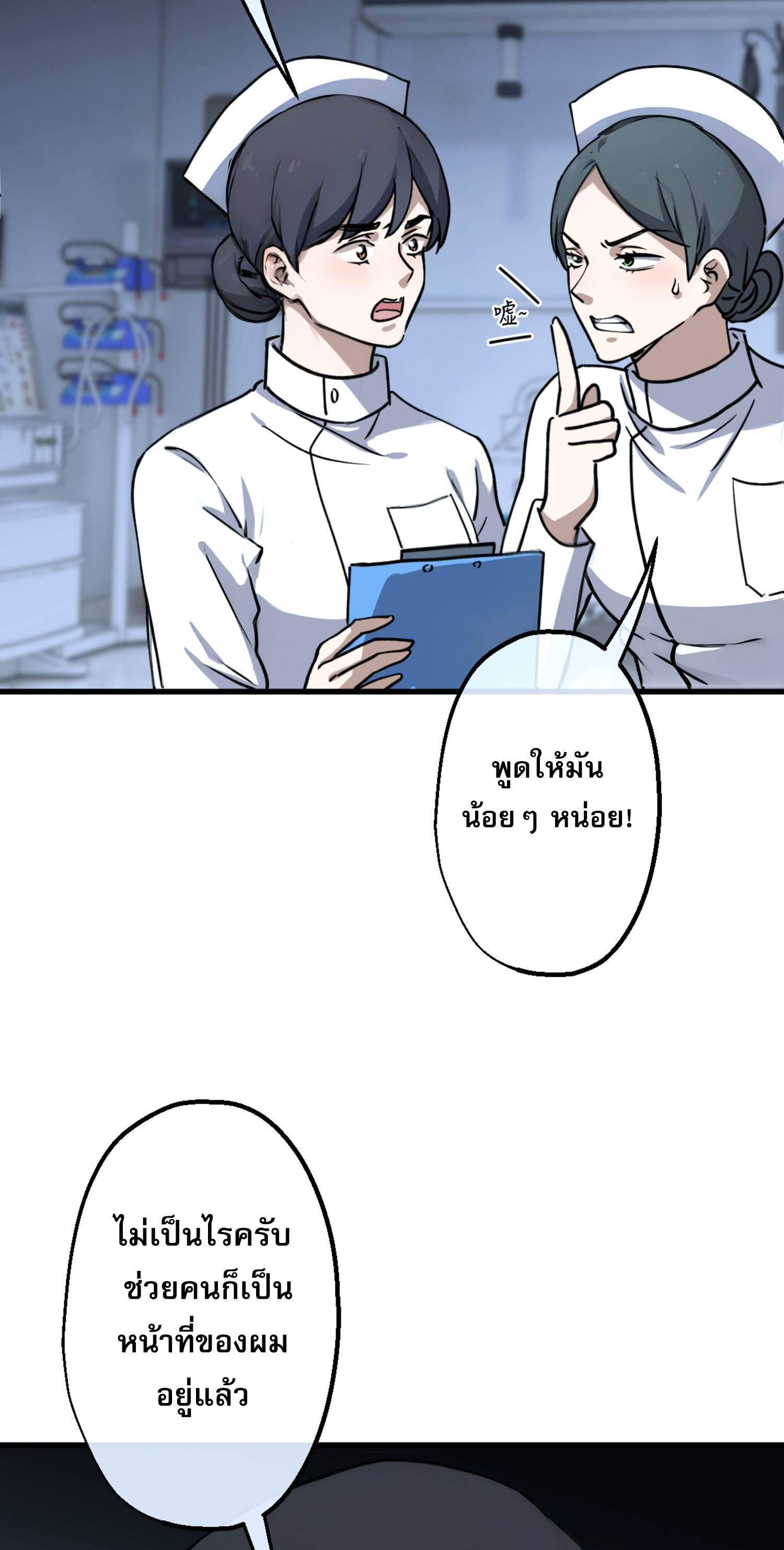The Most Amazing Doctor ตอนที่ 1 7