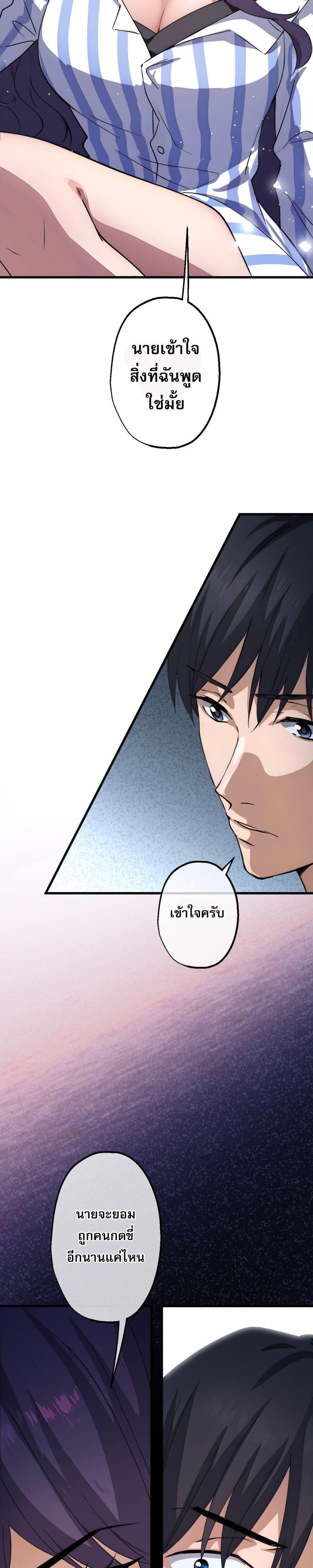 The Most Amazing Doctor ตอนที่ 10 10