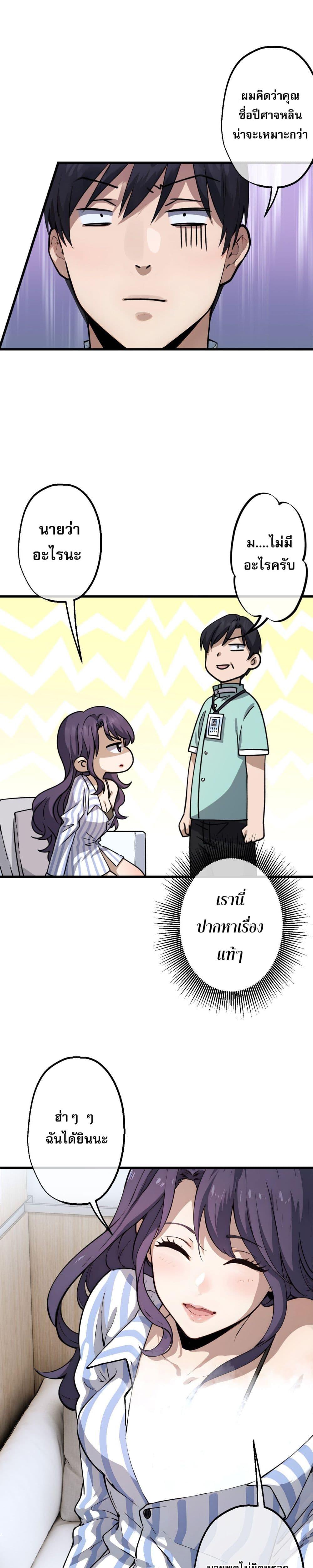 The Most Amazing Doctor ตอนที่ 10 2